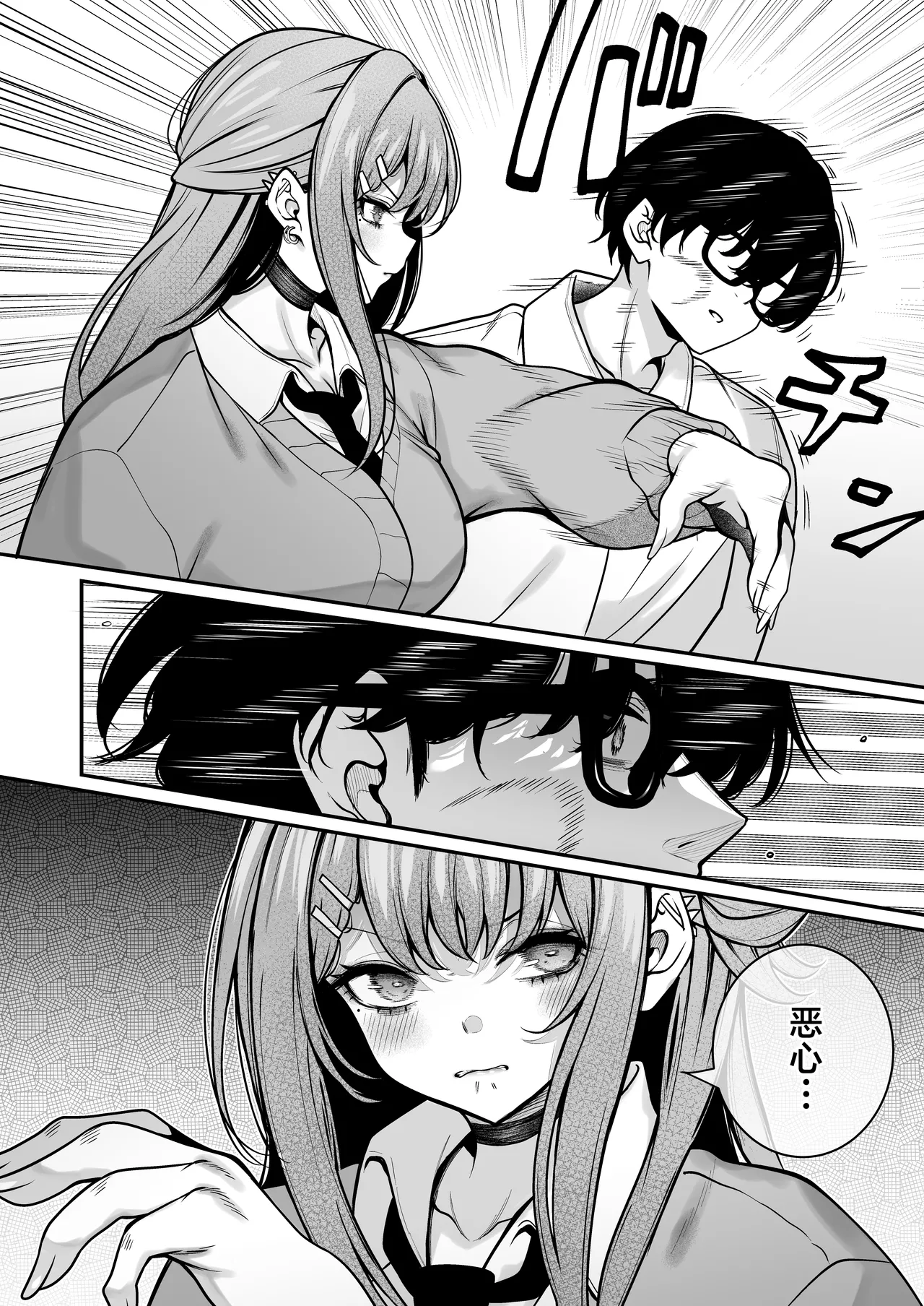 [MendakoPark (Yamamoto)] Otaku ni Yasashii Gal wa Aitsu no Kanojo | 对御宅族温柔以待的辣妹竟是那家伙的女友 [Chinese] [欶澜汉化组] [Digital] изображение № 10