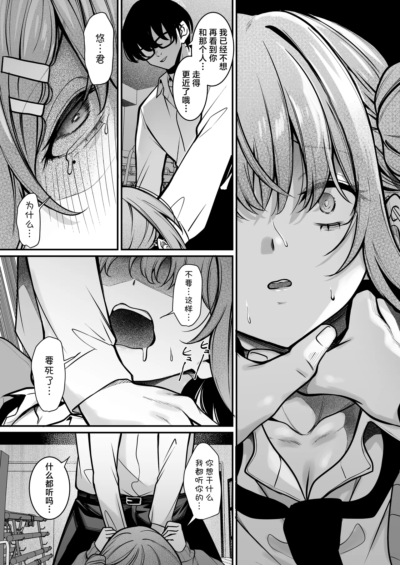 [MendakoPark (Yamamoto)] Otaku ni Yasashii Gal wa Aitsu no Kanojo | 对御宅族温柔以待的辣妹竟是那家伙的女友 [Chinese] [欶澜汉化组] [Digital] изображение № 12