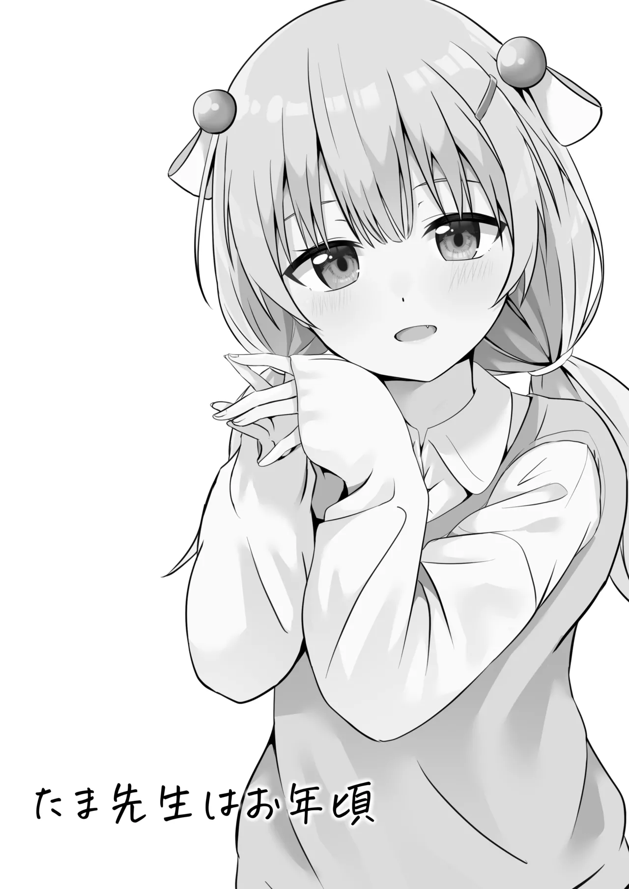 [Ooumihara no Saboten (cac)] Tama Sensei wa Otoshigoro [Digital] numero di immagine  3