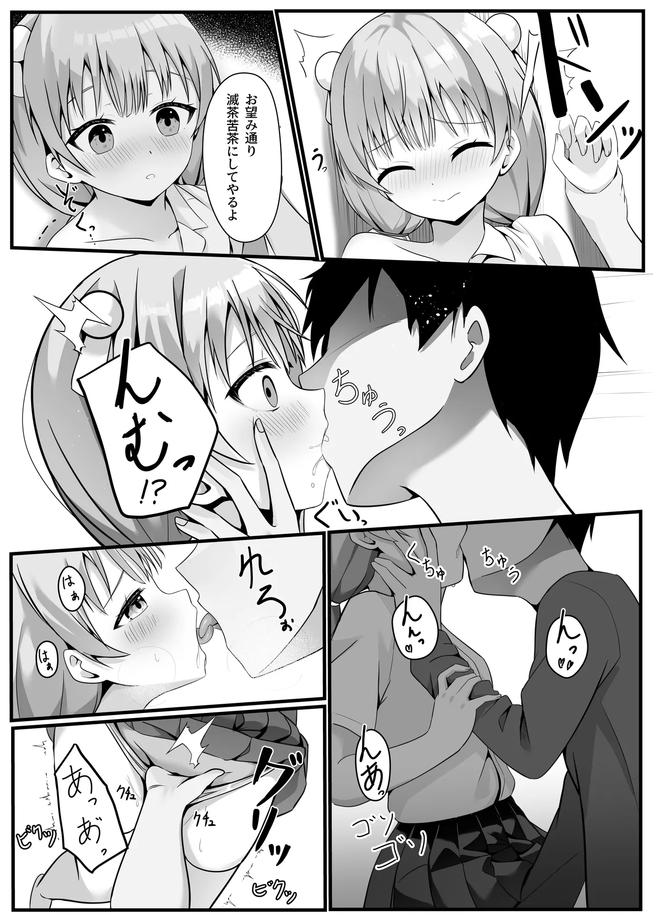 [Ooumihara no Saboten (cac)] Tama Sensei wa Otoshigoro [Digital] numero di immagine  8