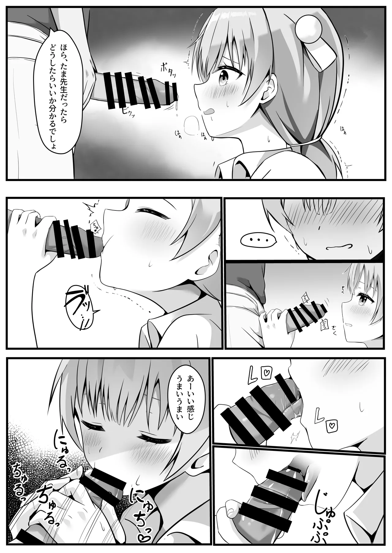 [Ooumihara no Saboten (cac)] Tama Sensei wa Otoshigoro [Digital] numero di immagine  10