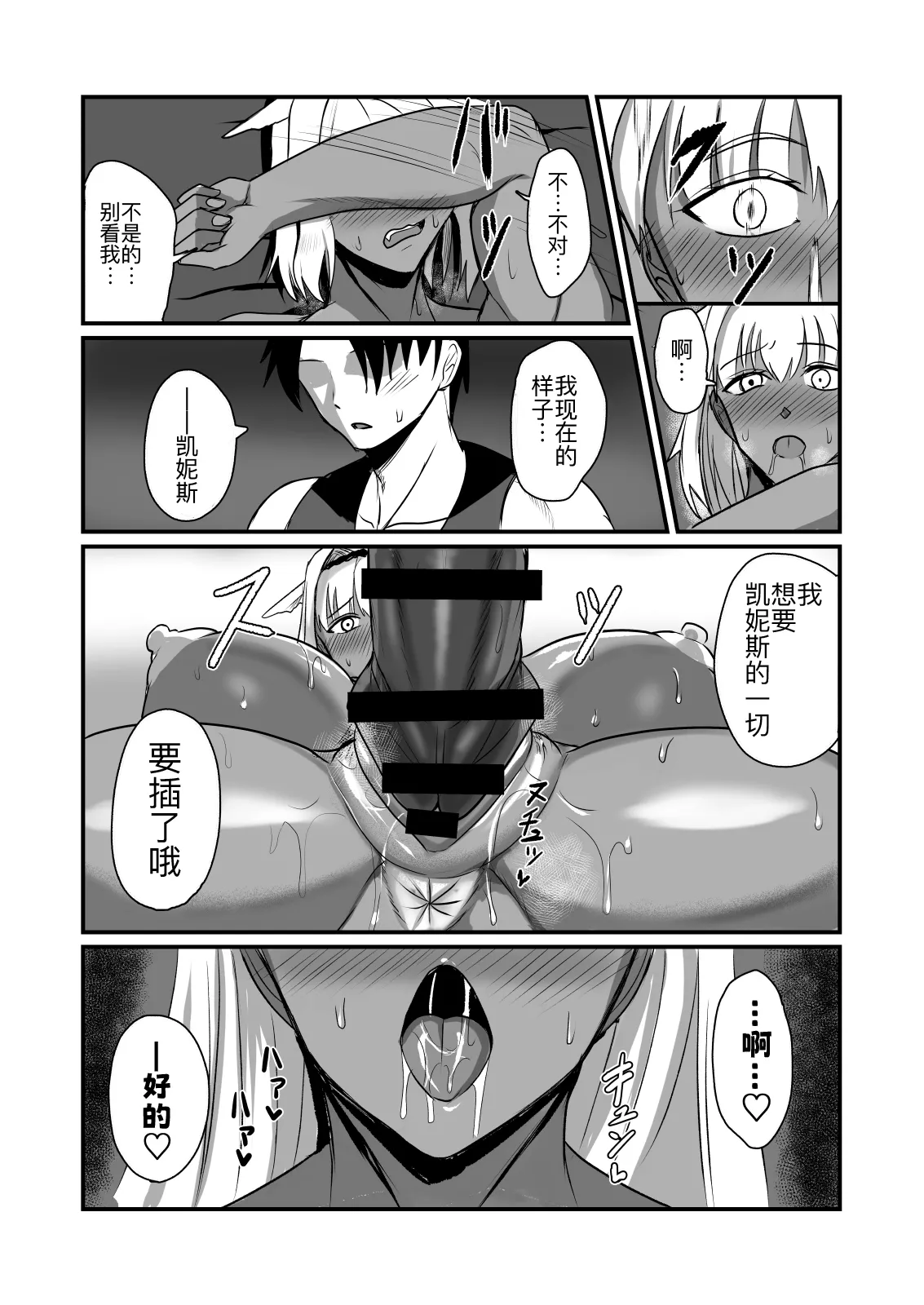 [Yuureigai Syoukyakuro (Syoukyakubutu)] Nagasare Shinrei Kanochi Roku + C106 Omake Paper(Fate/Grand Order) [Digital] [Chinese] [黑锅汉化组] 이미지 번호 18