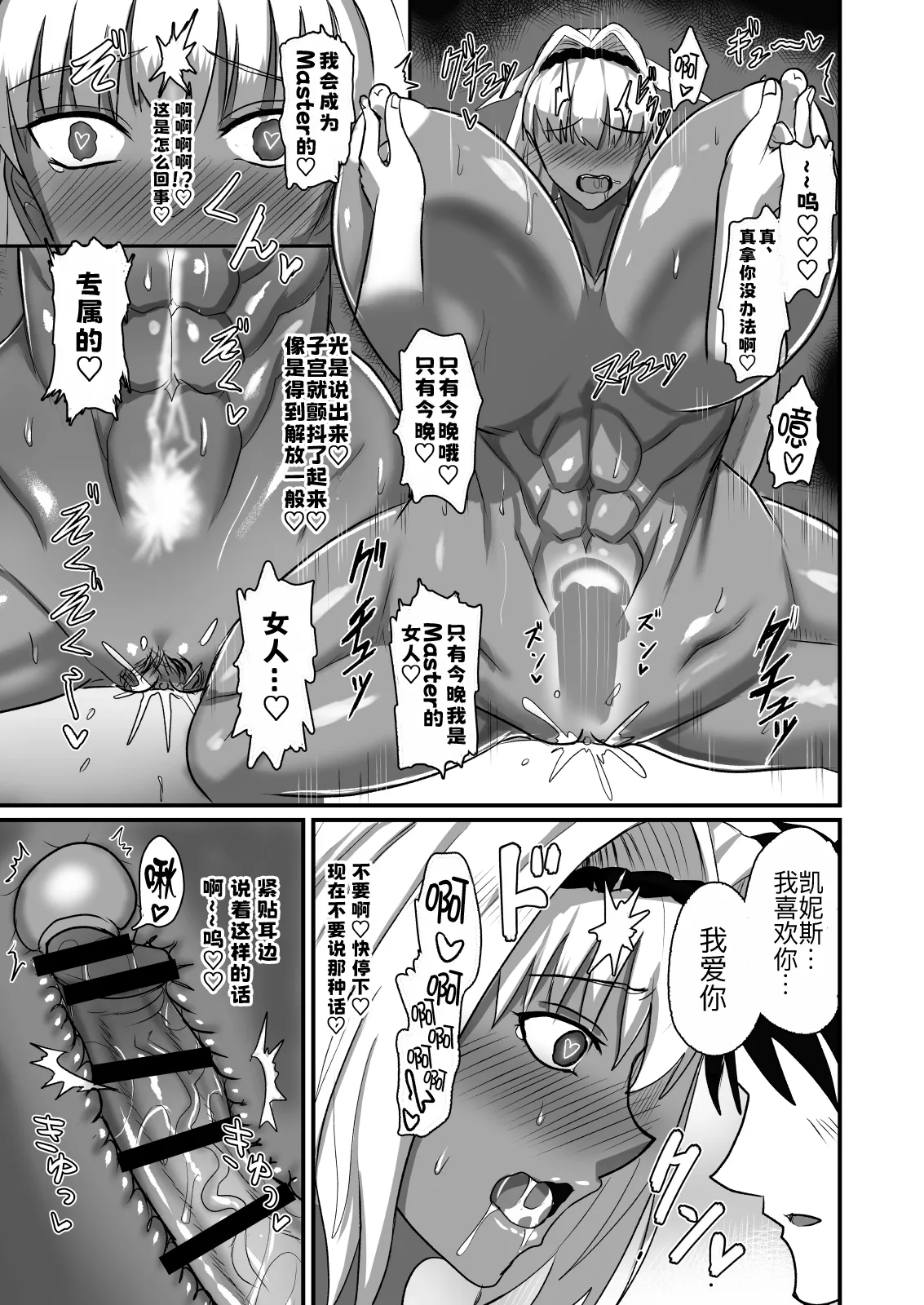 [Yuureigai Syoukyakuro (Syoukyakubutu)] Nagasare Shinrei Kanochi Roku + C106 Omake Paper(Fate/Grand Order) [Digital] [Chinese] [黑锅汉化组] 이미지 번호 22