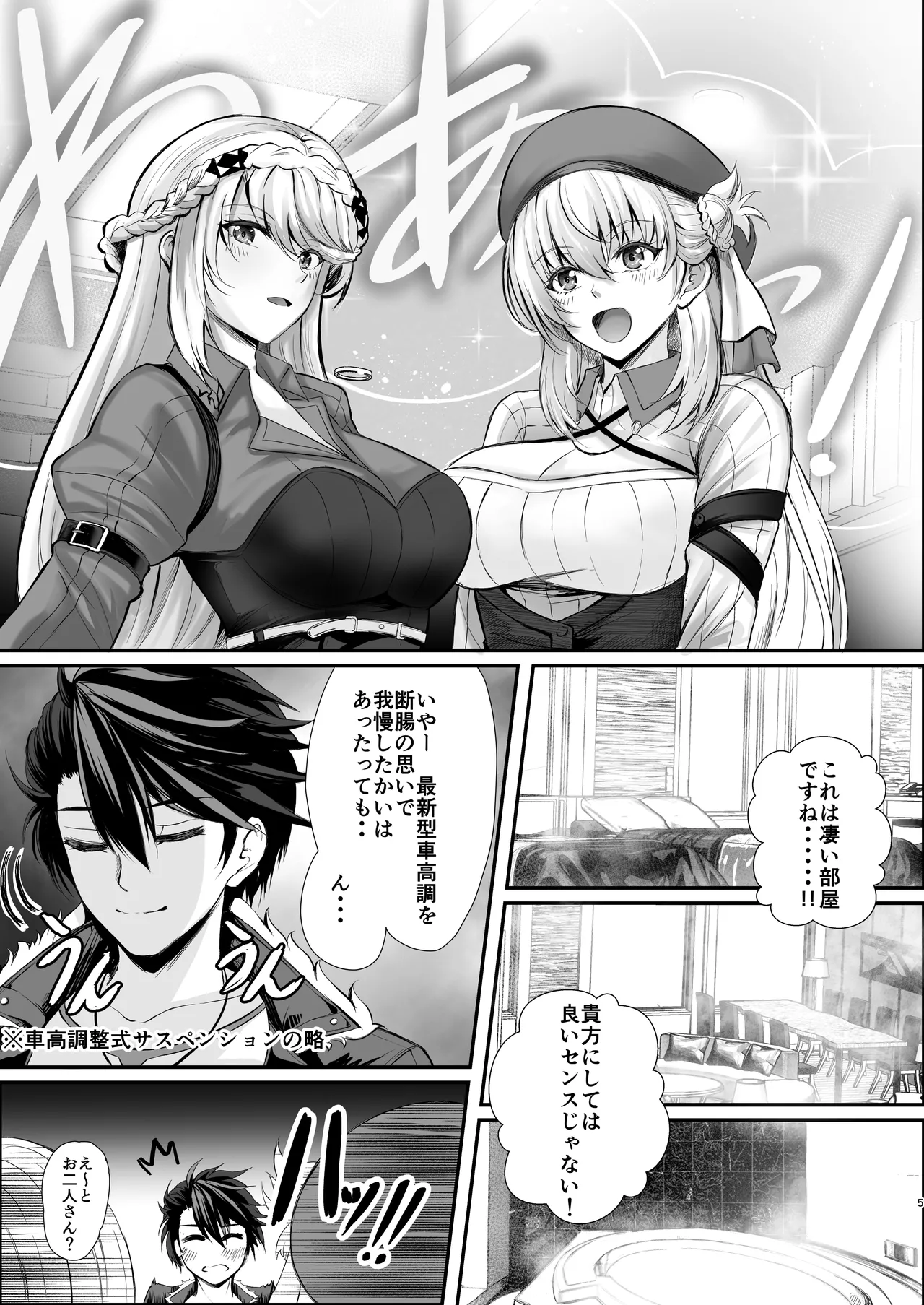 (C107) [The Seventh Sign (Kagura Yuuto)] Spriggan no Amai Ichiya -Daisan Yoru- (The Legend of Heroes: Trails Through Daybreak) [Digital] 图片编号 5