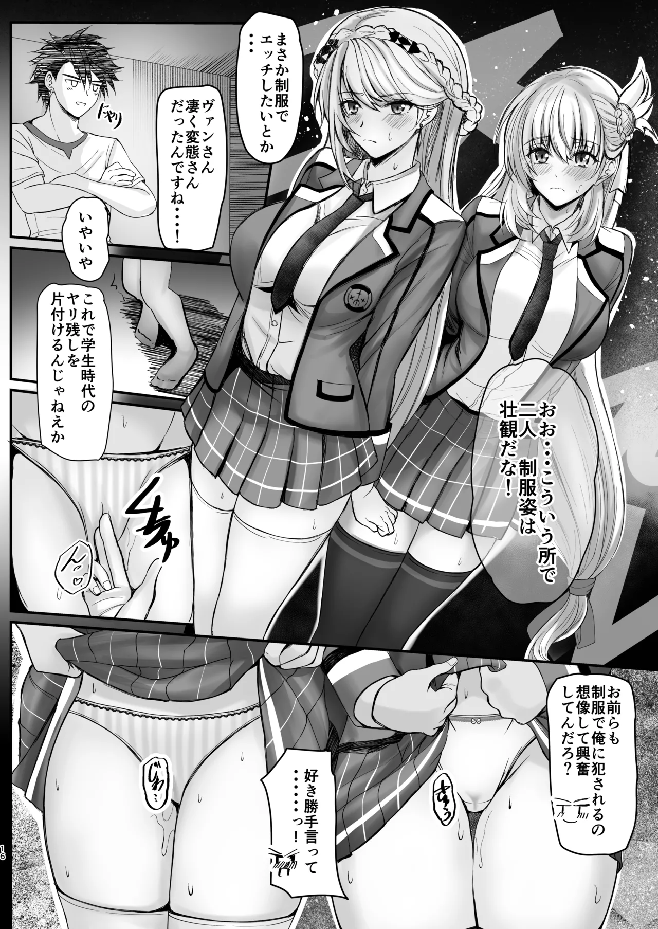 (C107) [The Seventh Sign (Kagura Yuuto)] Spriggan no Amai Ichiya -Daisan Yoru- (The Legend of Heroes: Trails Through Daybreak) [Digital] 图片编号 16