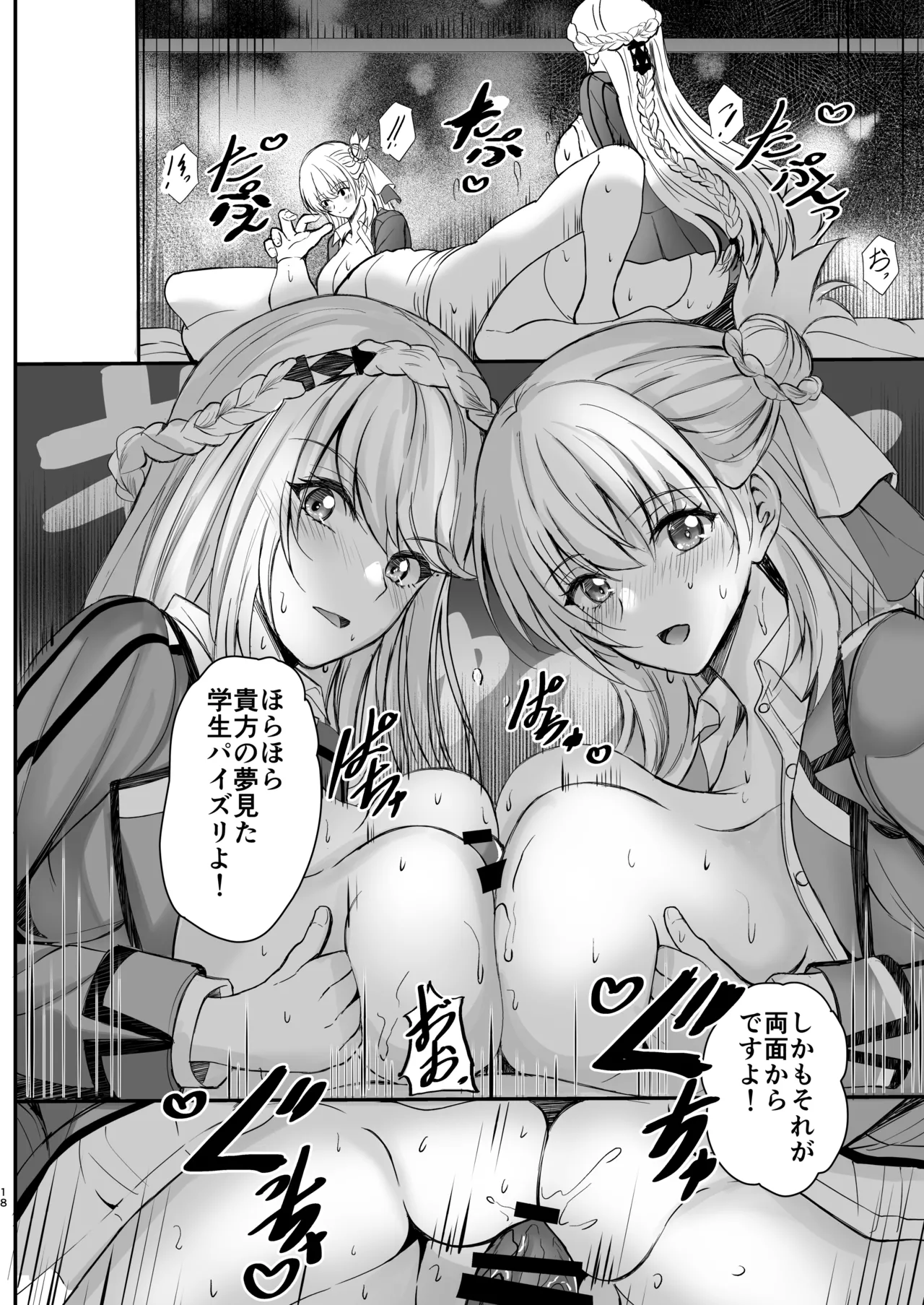 (C107) [The Seventh Sign (Kagura Yuuto)] Spriggan no Amai Ichiya -Daisan Yoru- (The Legend of Heroes: Trails Through Daybreak) [Digital] 图片编号 18