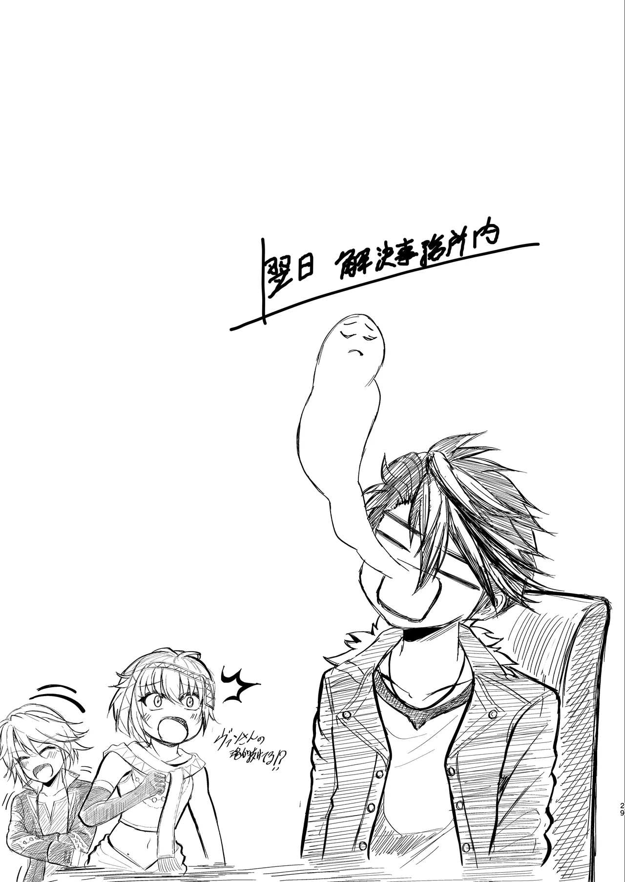 (C107) [The Seventh Sign (Kagura Yuuto)] Spriggan no Amai Ichiya -Daisan Yoru- (The Legend of Heroes: Trails Through Daybreak) [Digital] 图片编号 29