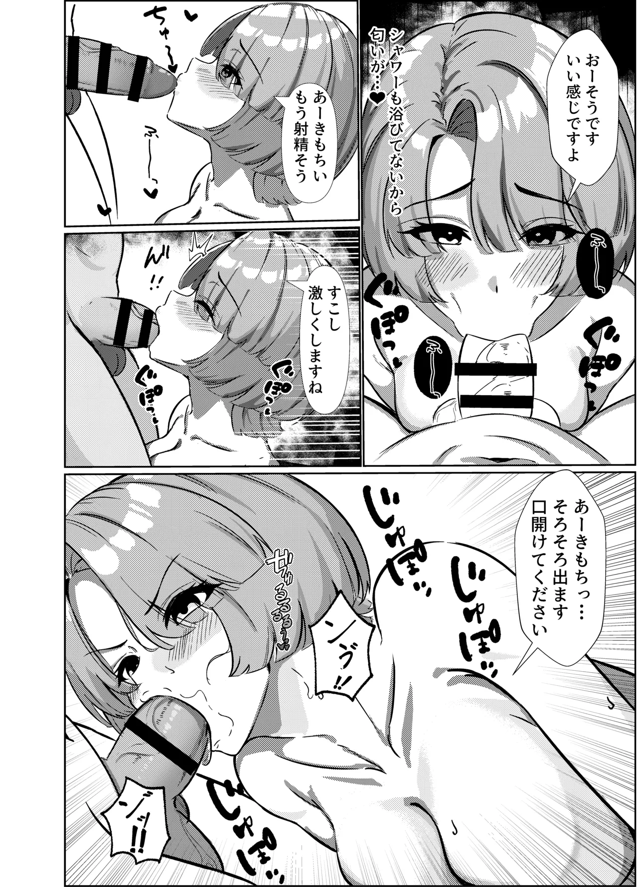 [Ikenosoko (Ikekokei)] Mazomesu Mao-chan no Gohoubi (Gakuen IDOLM@STER) [Digital] numero di immagine  15