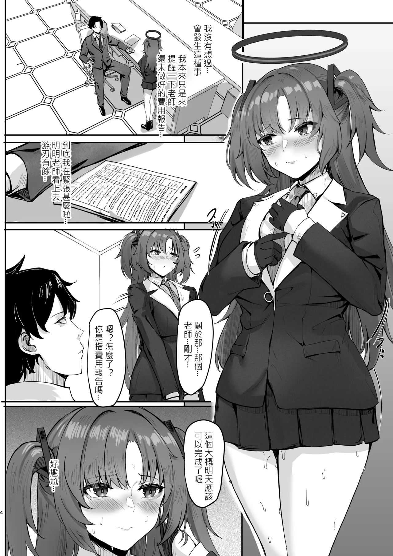 [MOONPIE FACTORY] FALL FOR ME? [Chinese] [Digital] numero di immagine  3