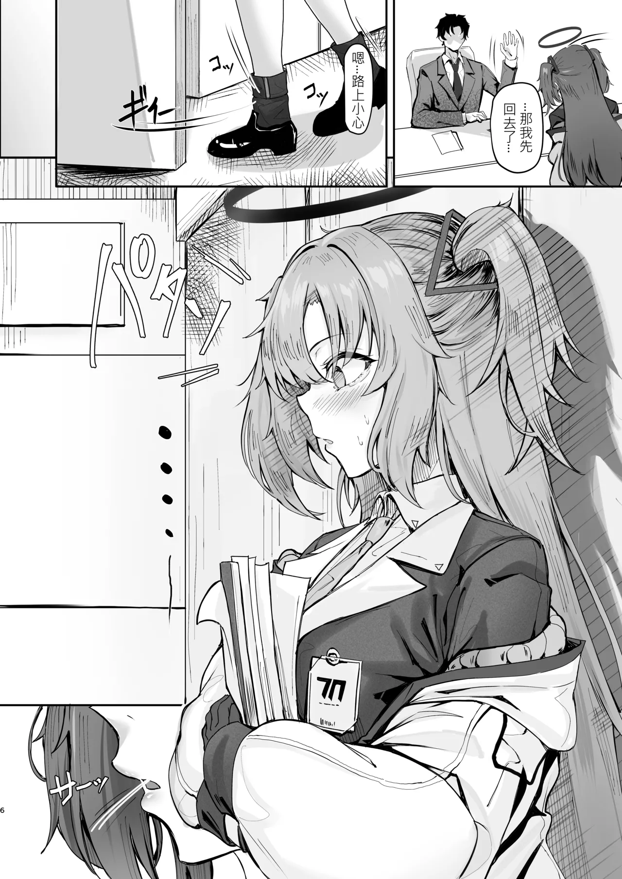 [MOONPIE FACTORY] FALL FOR ME? [Chinese] [Digital] numero di immagine  5