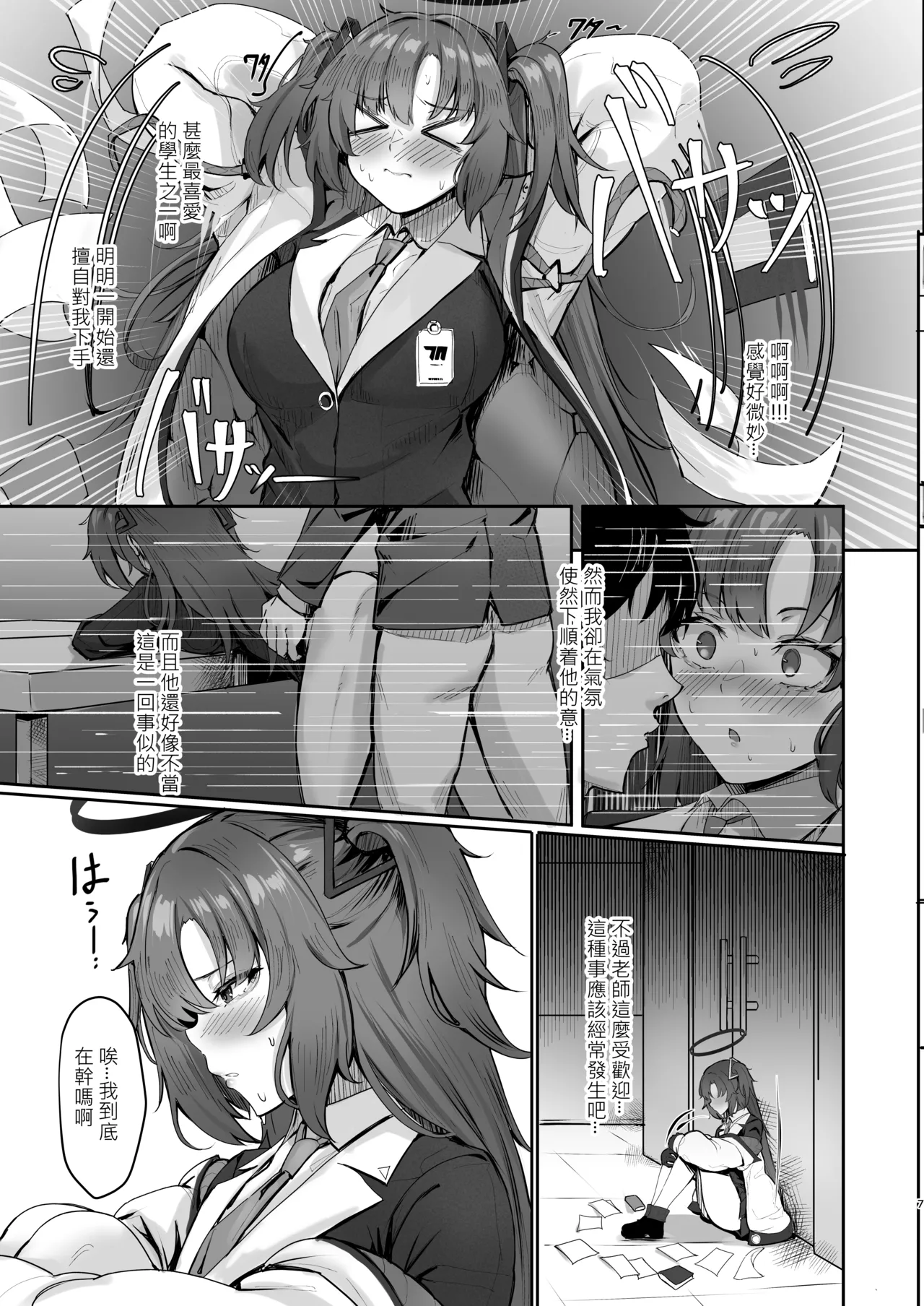 [MOONPIE FACTORY] FALL FOR ME? [Chinese] [Digital] numero di immagine  6