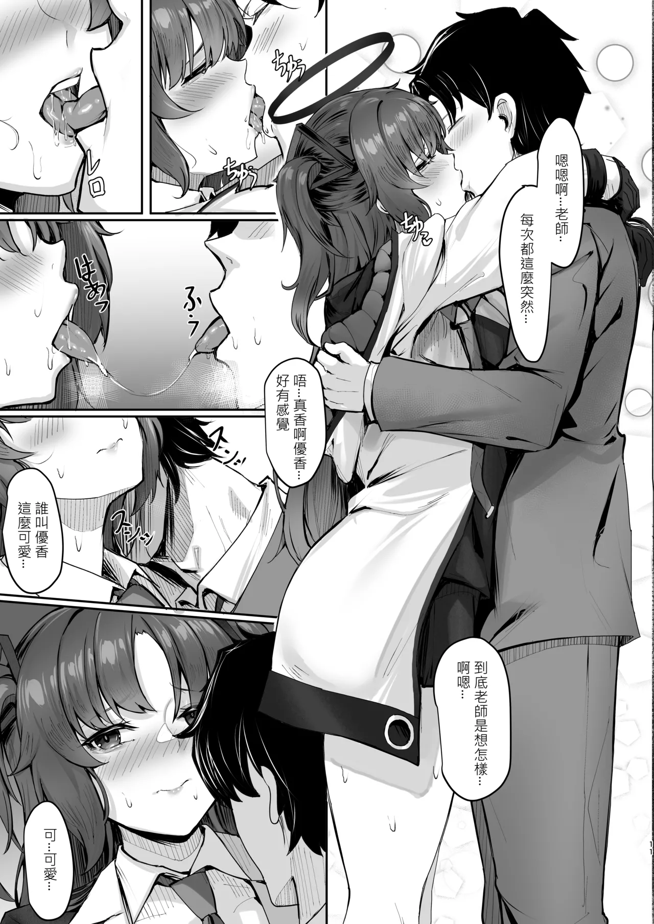 [MOONPIE FACTORY] FALL FOR ME? [Chinese] [Digital] numero di immagine  10