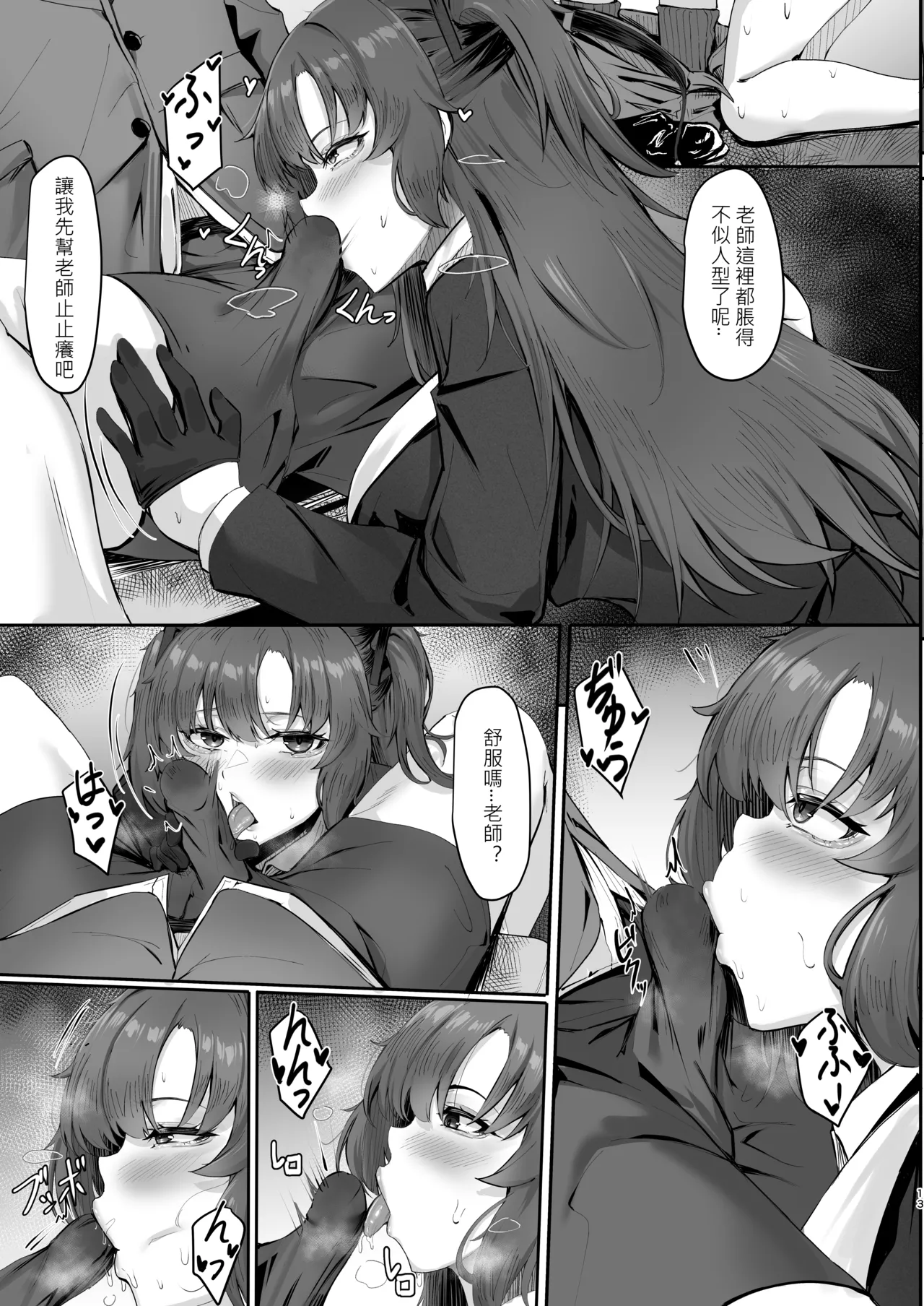 [MOONPIE FACTORY] FALL FOR ME? [Chinese] [Digital] numero di immagine  12