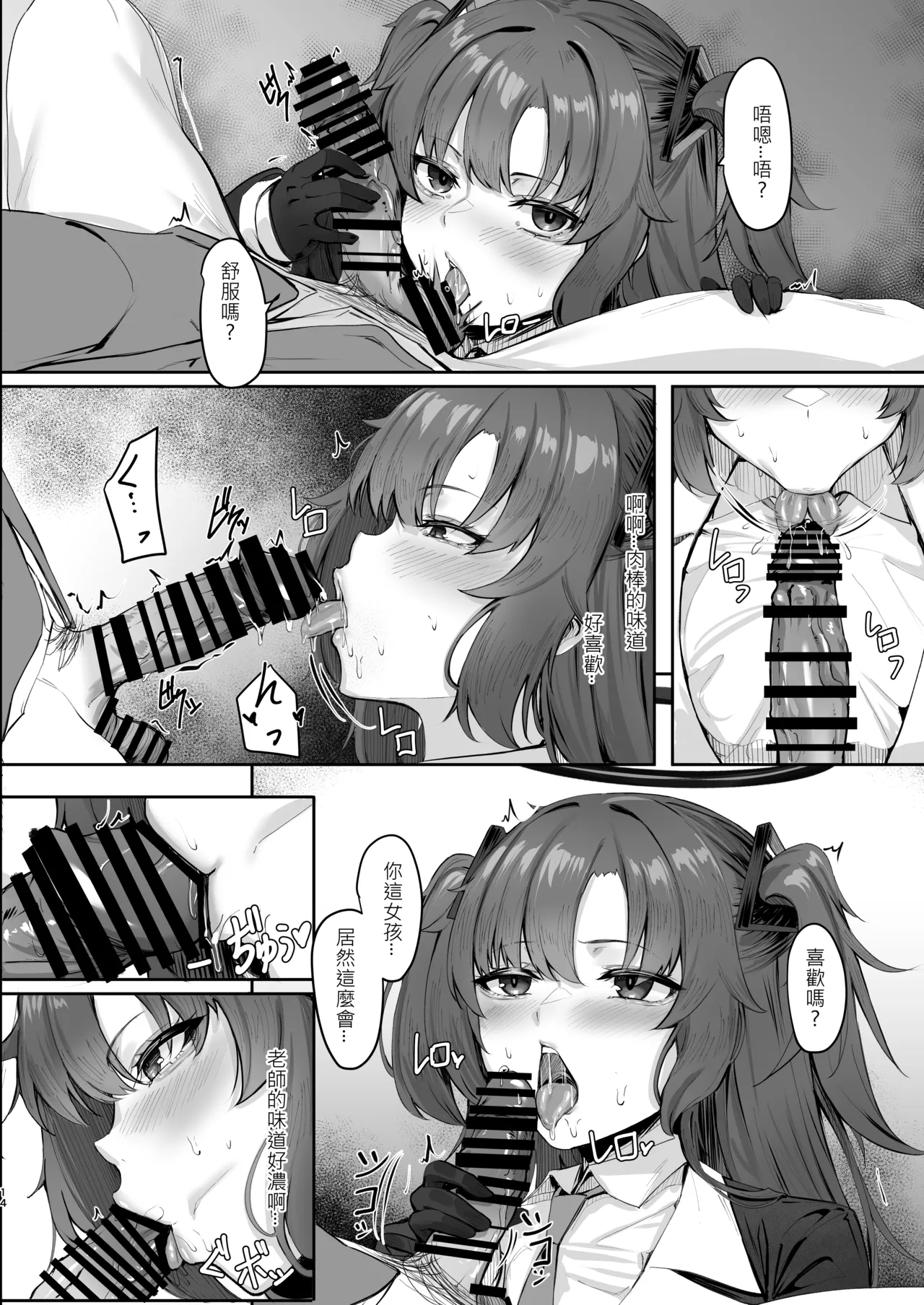 [MOONPIE FACTORY] FALL FOR ME? [Chinese] [Digital] numero di immagine  13