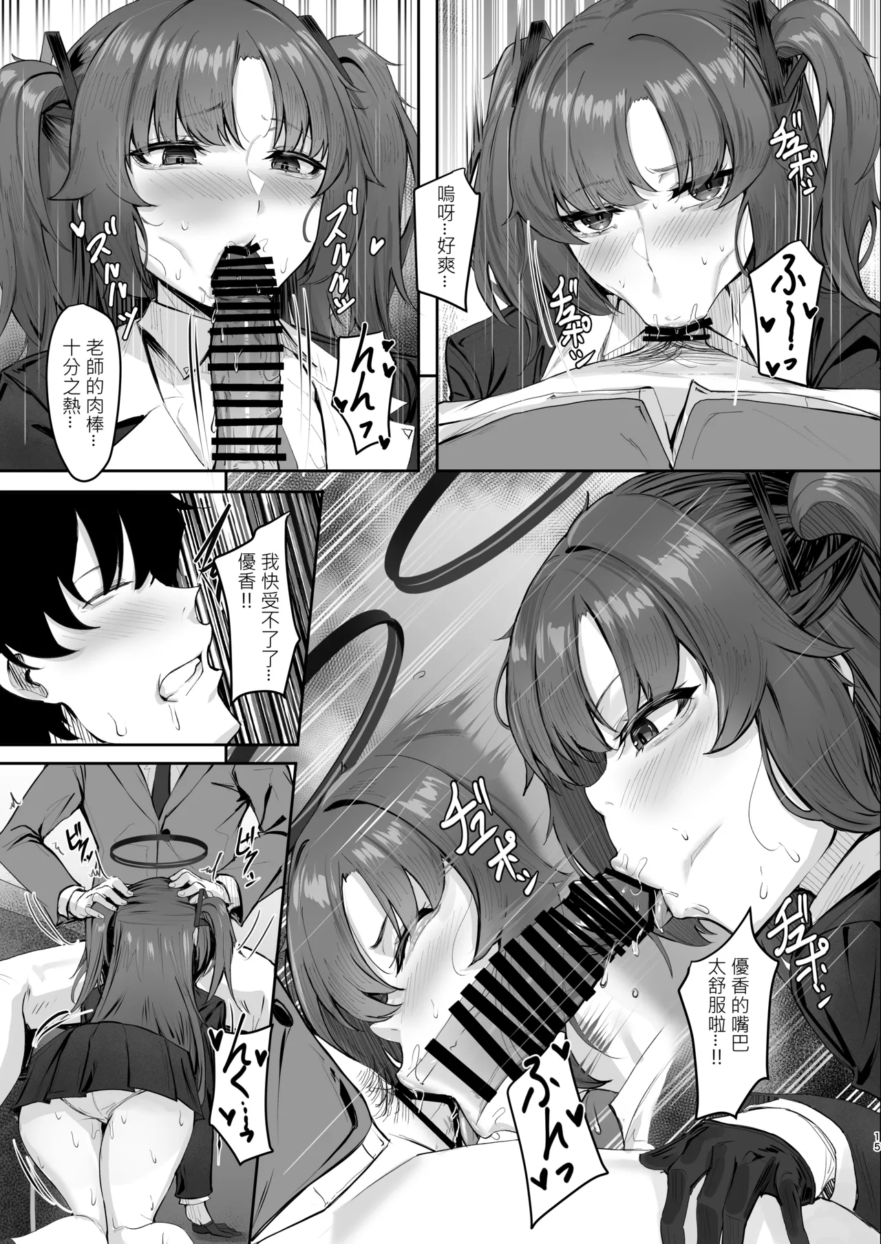 [MOONPIE FACTORY] FALL FOR ME? [Chinese] [Digital] numero di immagine  14