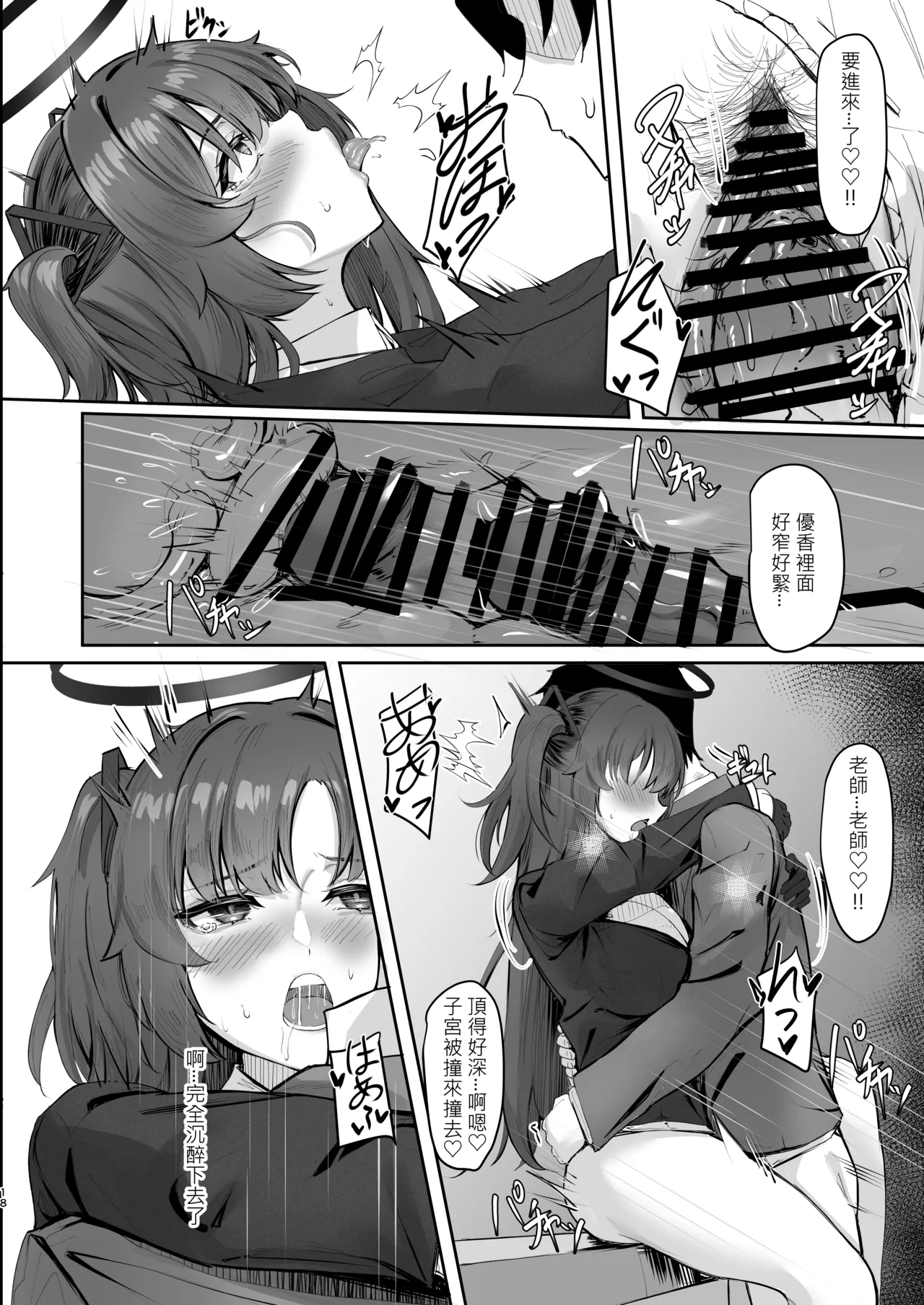 [MOONPIE FACTORY] FALL FOR ME? [Chinese] [Digital] numero di immagine  17