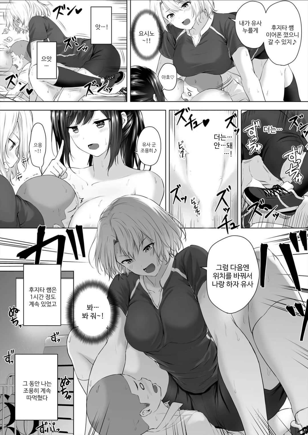 [Hachimitsu] Shinchousa 40cm, Kyou mo Omocha ni Saretemasu ~ Dekkai JK no Iinari SEX 1 [Korean] 이미지 번호 26