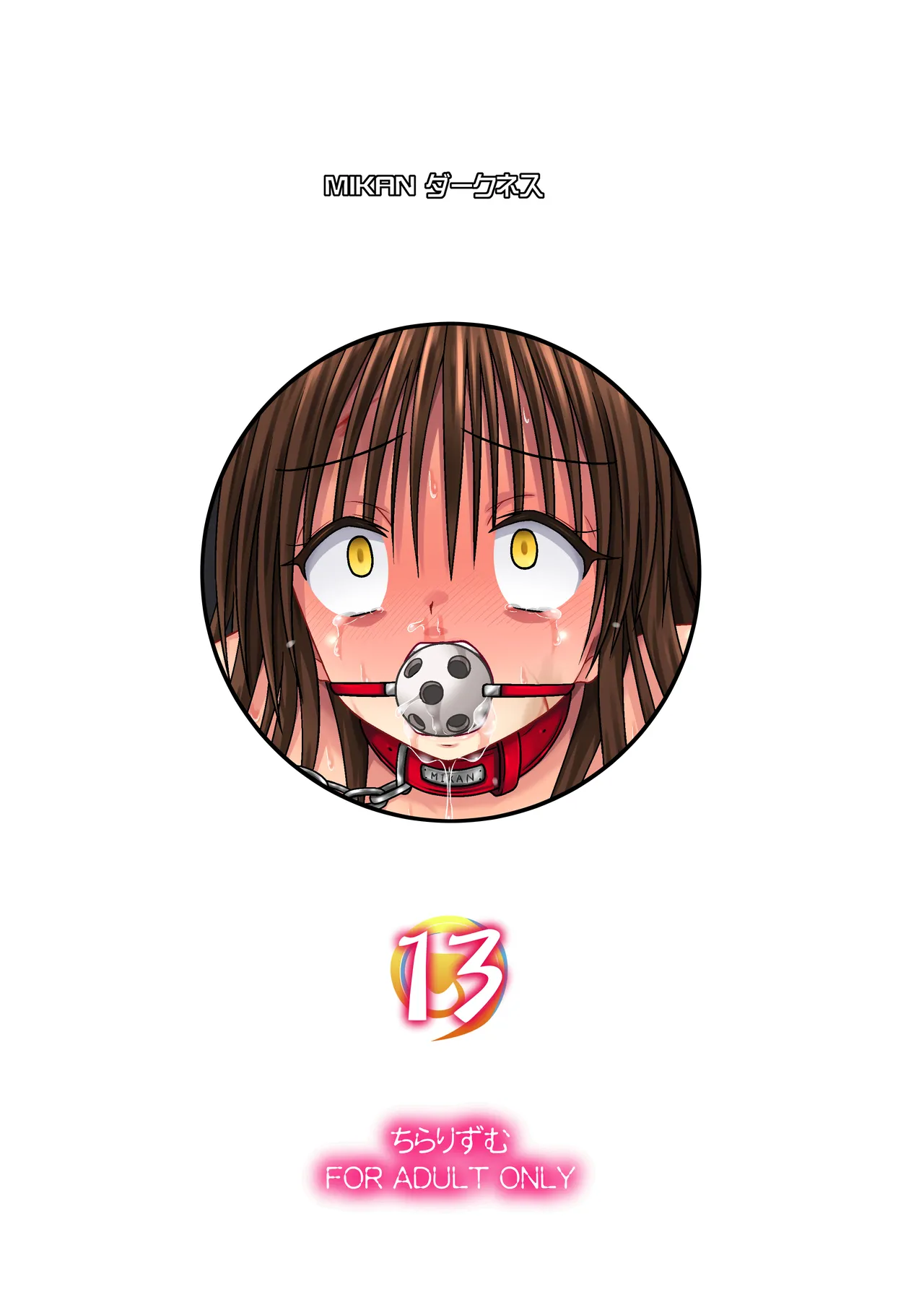 [Chi-Ra-Rhyzhm (Hidaka Toworu)] MIKAN Darkness 13 (To Love-Ru) [Digital] Bildnummer 20