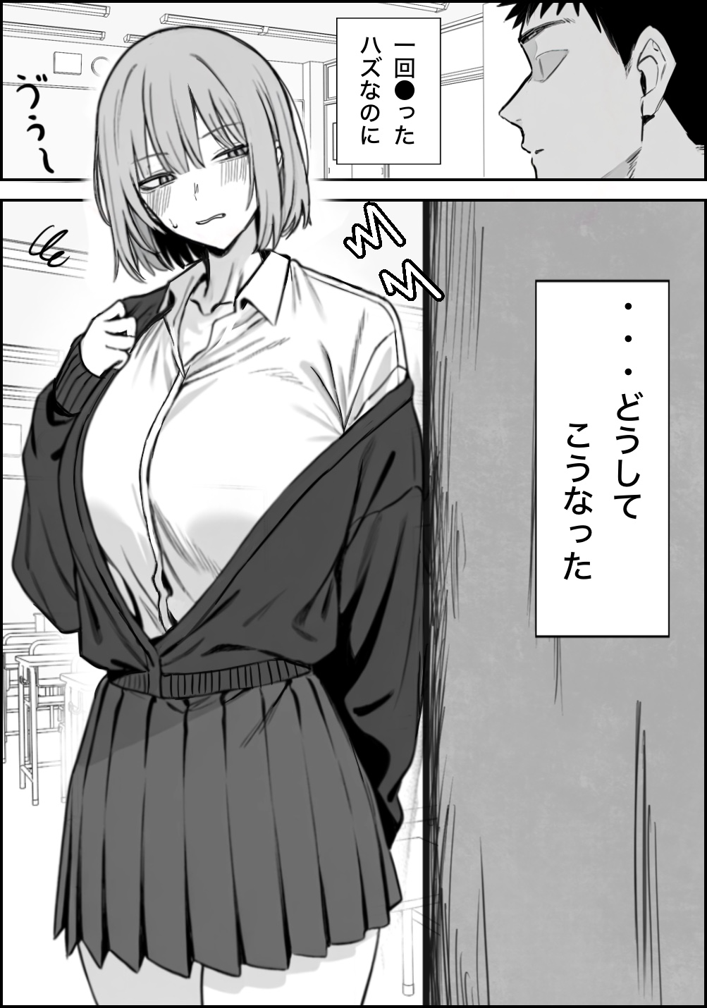 [まーきあ屋 (まーきあ)] 一回●ったら避けられた image number 2