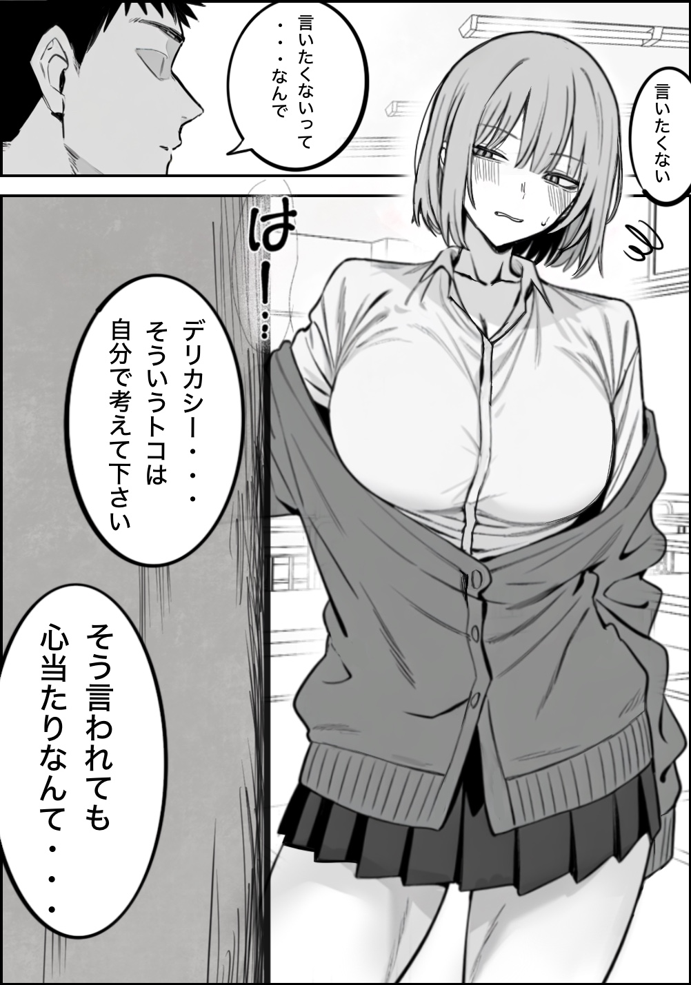 [まーきあ屋 (まーきあ)] 一回●ったら避けられた image number 6