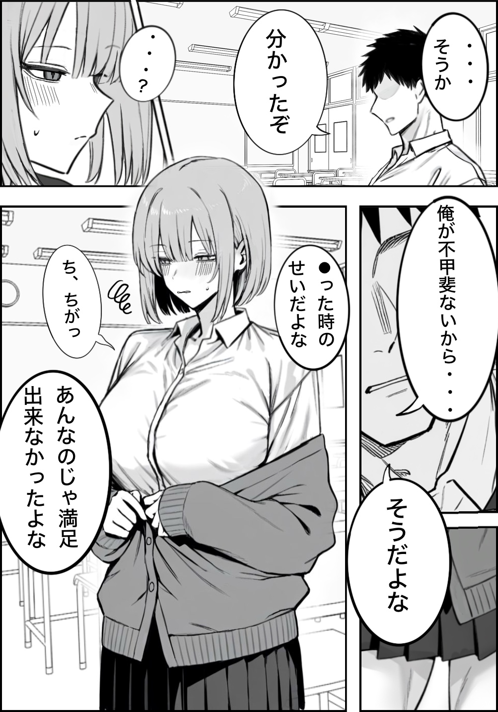 [まーきあ屋 (まーきあ)] 一回●ったら避けられた image number 7