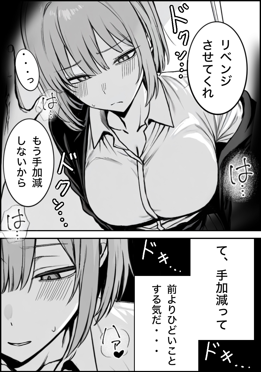 [まーきあ屋 (まーきあ)] 一回●ったら避けられた image number 8