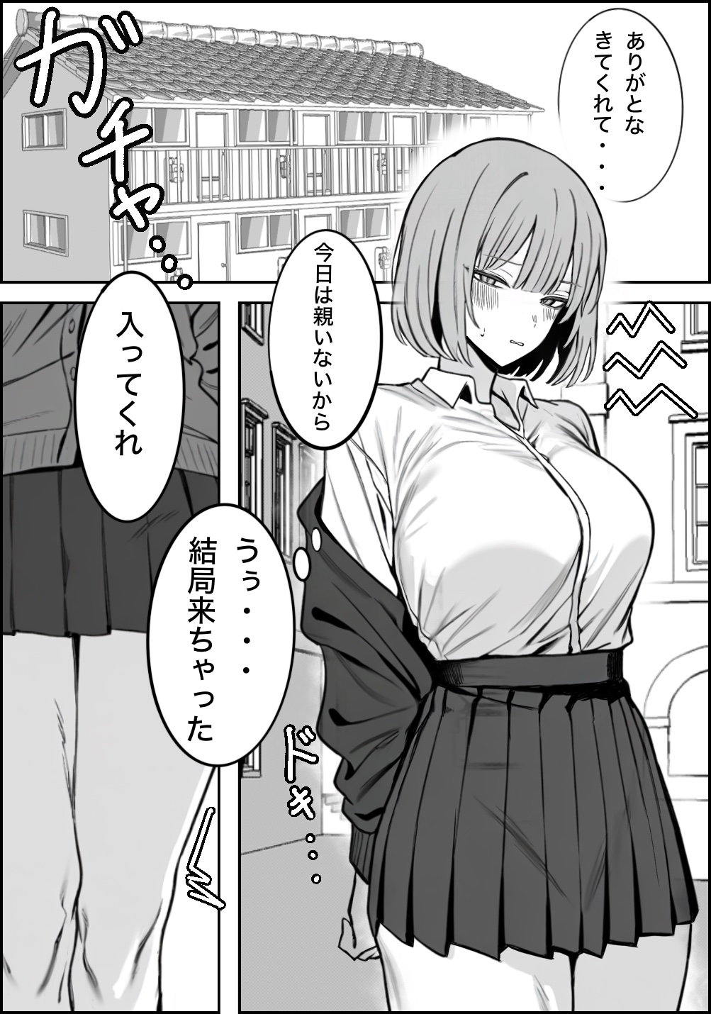 [まーきあ屋 (まーきあ)] 一回●ったら避けられた image number 9