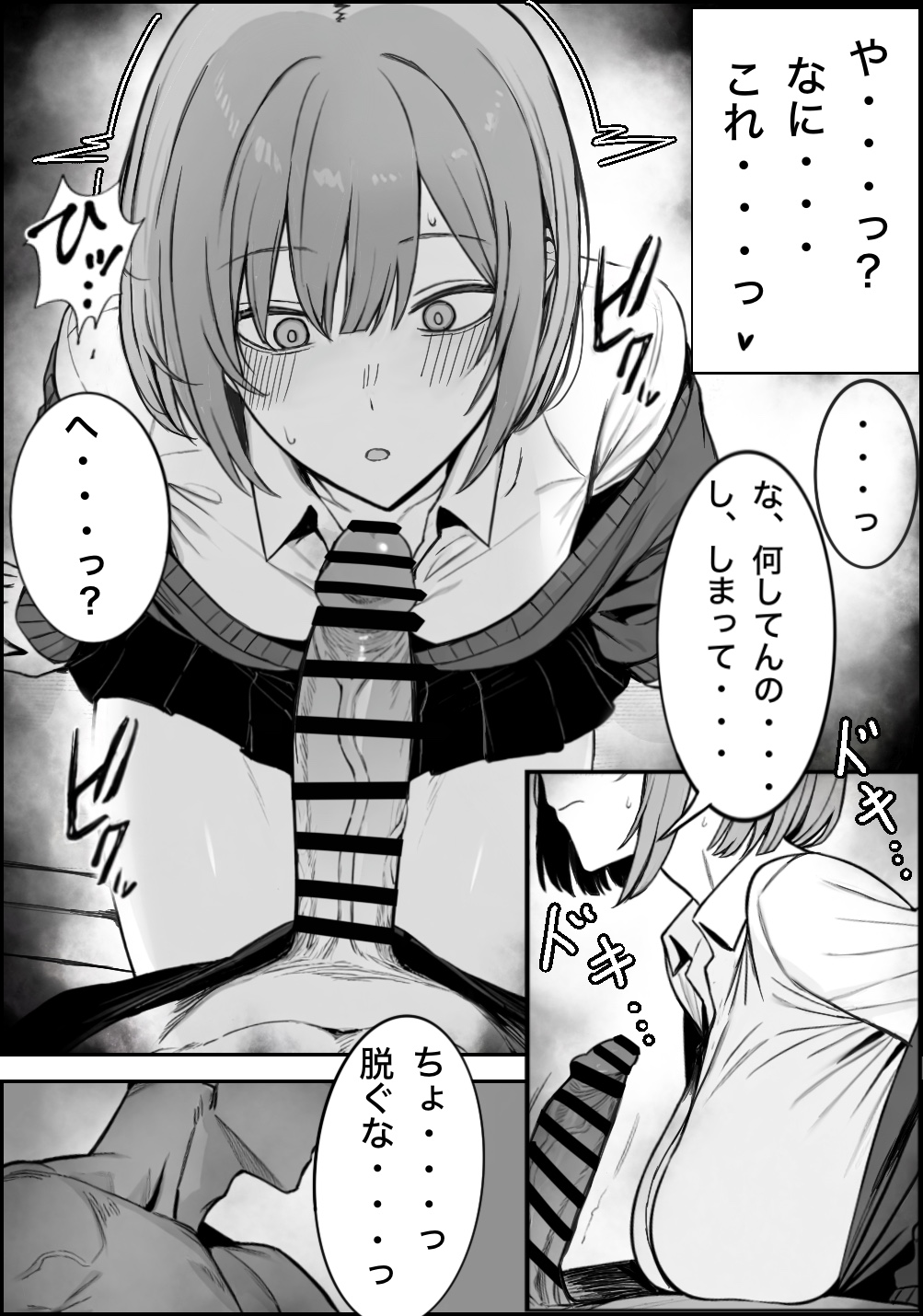 [まーきあ屋 (まーきあ)] 一回●ったら避けられた image number 11