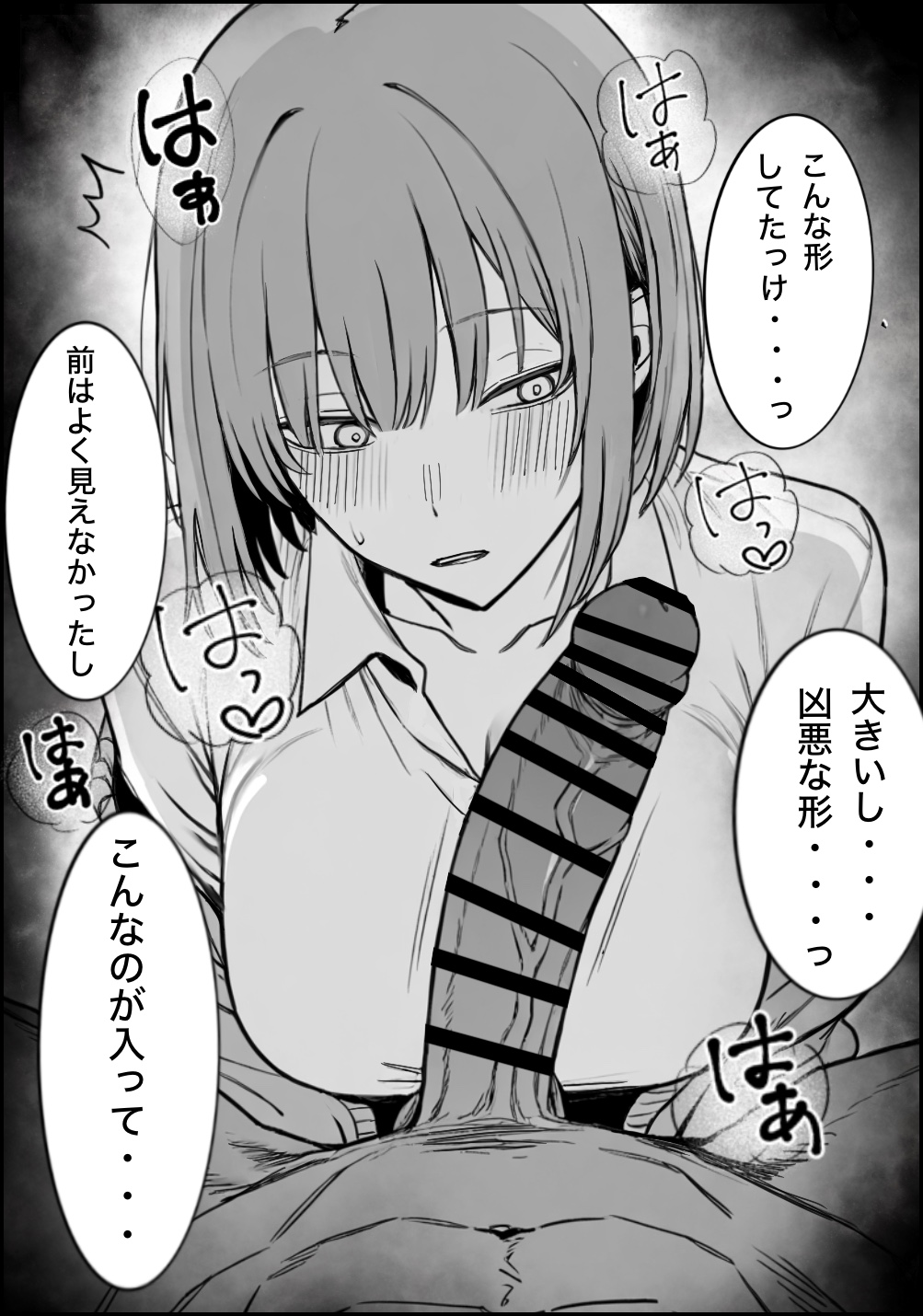 [まーきあ屋 (まーきあ)] 一回●ったら避けられた image number 12