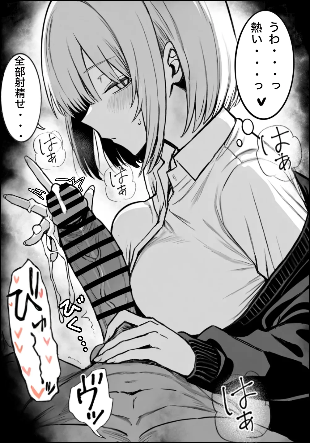 [まーきあ屋 (まーきあ)] 一回●ったら避けられた image number 16