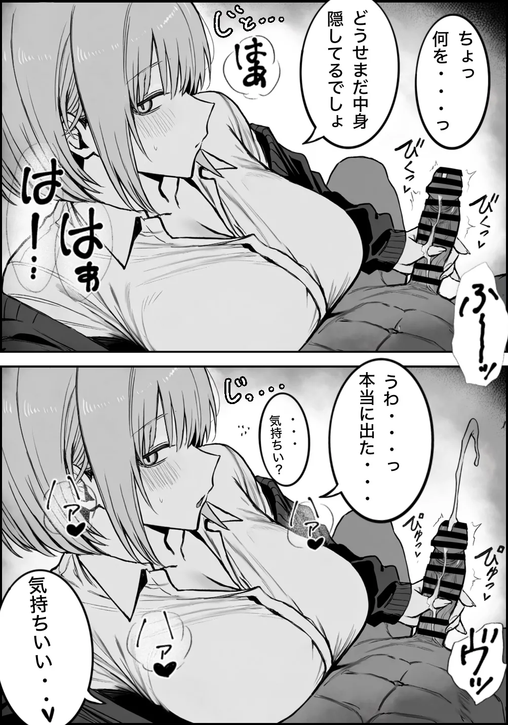 [まーきあ屋 (まーきあ)] 一回●ったら避けられた image number 17