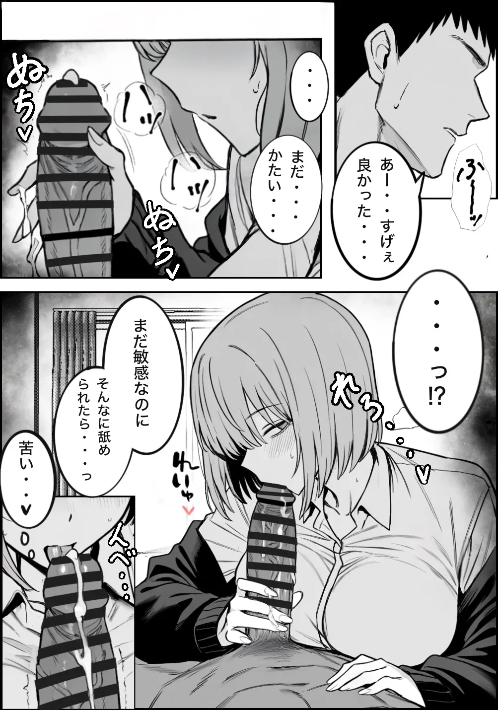 [まーきあ屋 (まーきあ)] 一回●ったら避けられた image number 18