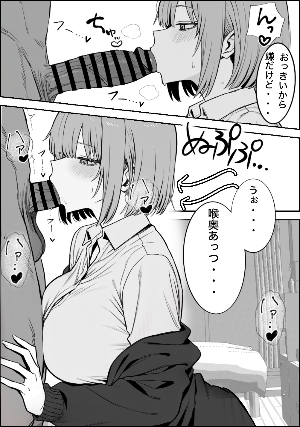 [まーきあ屋 (まーきあ)] 一回●ったら避けられた image number 20