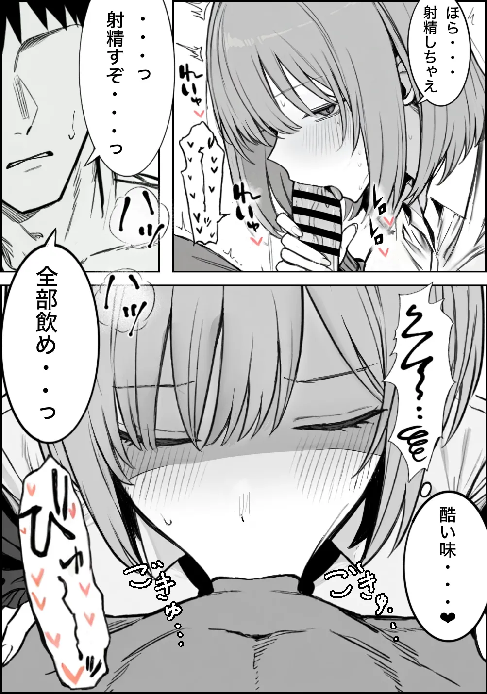 [まーきあ屋 (まーきあ)] 一回●ったら避けられた image number 21