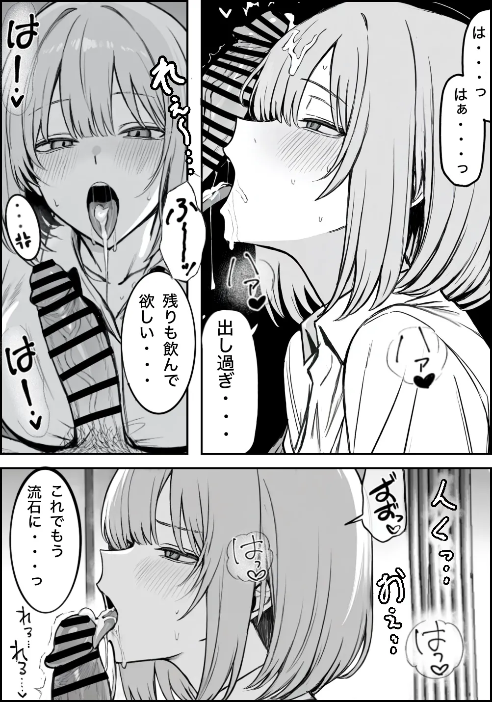 [まーきあ屋 (まーきあ)] 一回●ったら避けられた image number 22