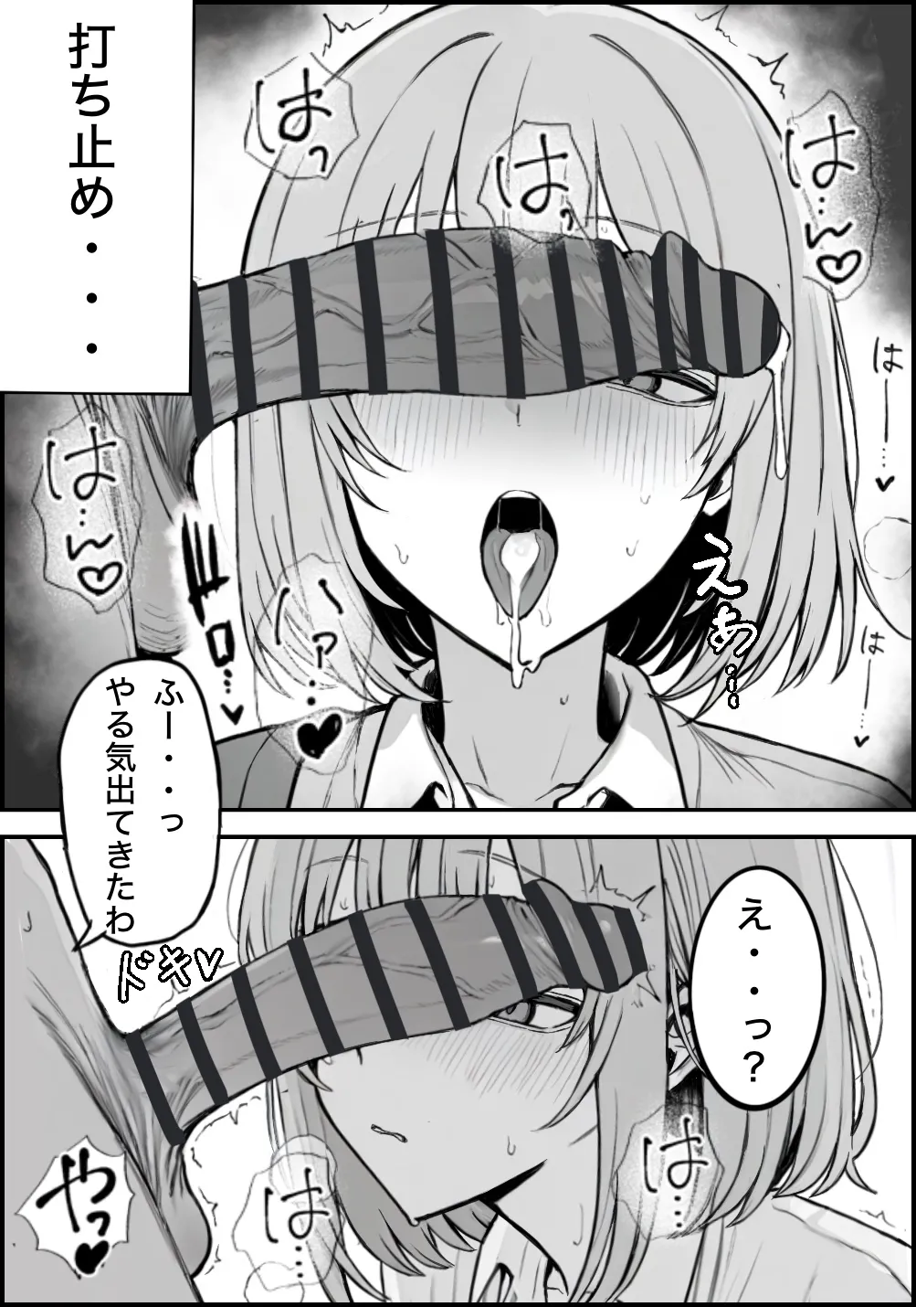 [まーきあ屋 (まーきあ)] 一回●ったら避けられた image number 23