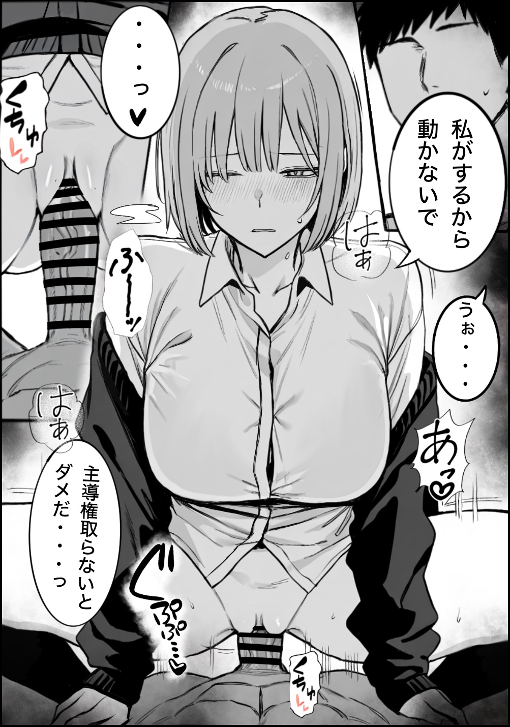 [まーきあ屋 (まーきあ)] 一回●ったら避けられた image number 24