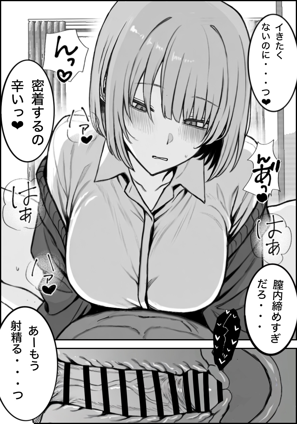 [まーきあ屋 (まーきあ)] 一回●ったら避けられた image number 28