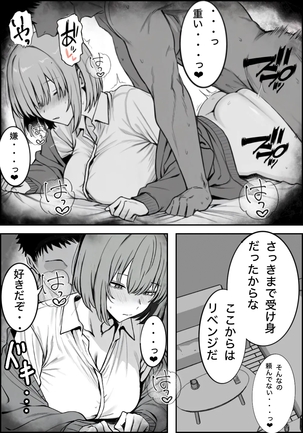 [まーきあ屋 (まーきあ)] 一回●ったら避けられた image number 34