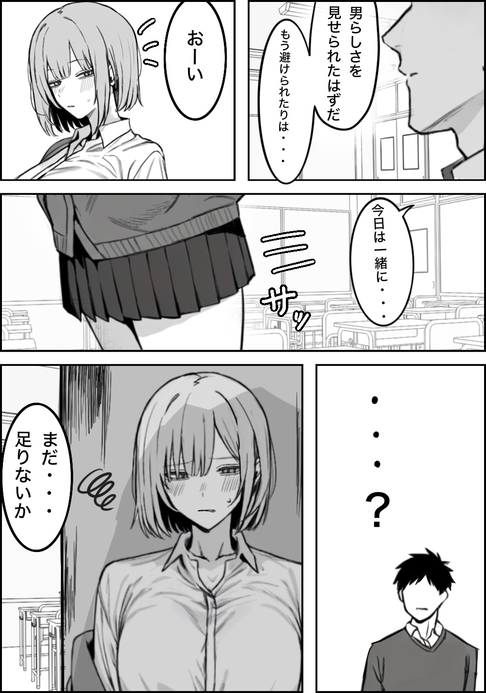 [まーきあ屋 (まーきあ)] 一回●ったら避けられた image number 47