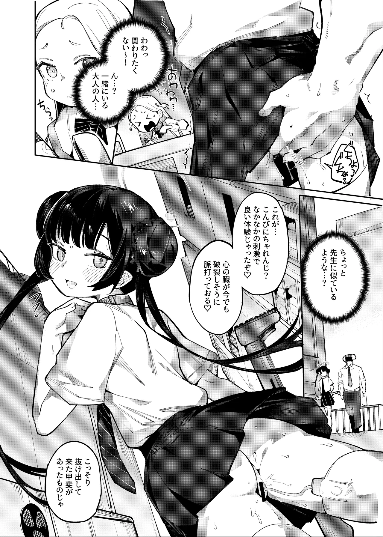 [半里プラザー] 薫れる香煙は想ひを忍ばんがため numero di immagine  3