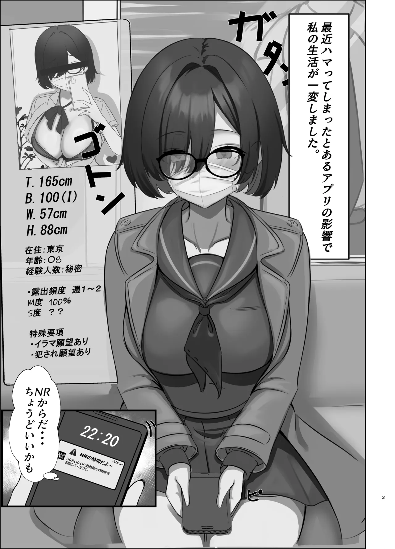 [Ikenosoko] Mitsukaritai Kanojo [Digital] Bildnummer 2