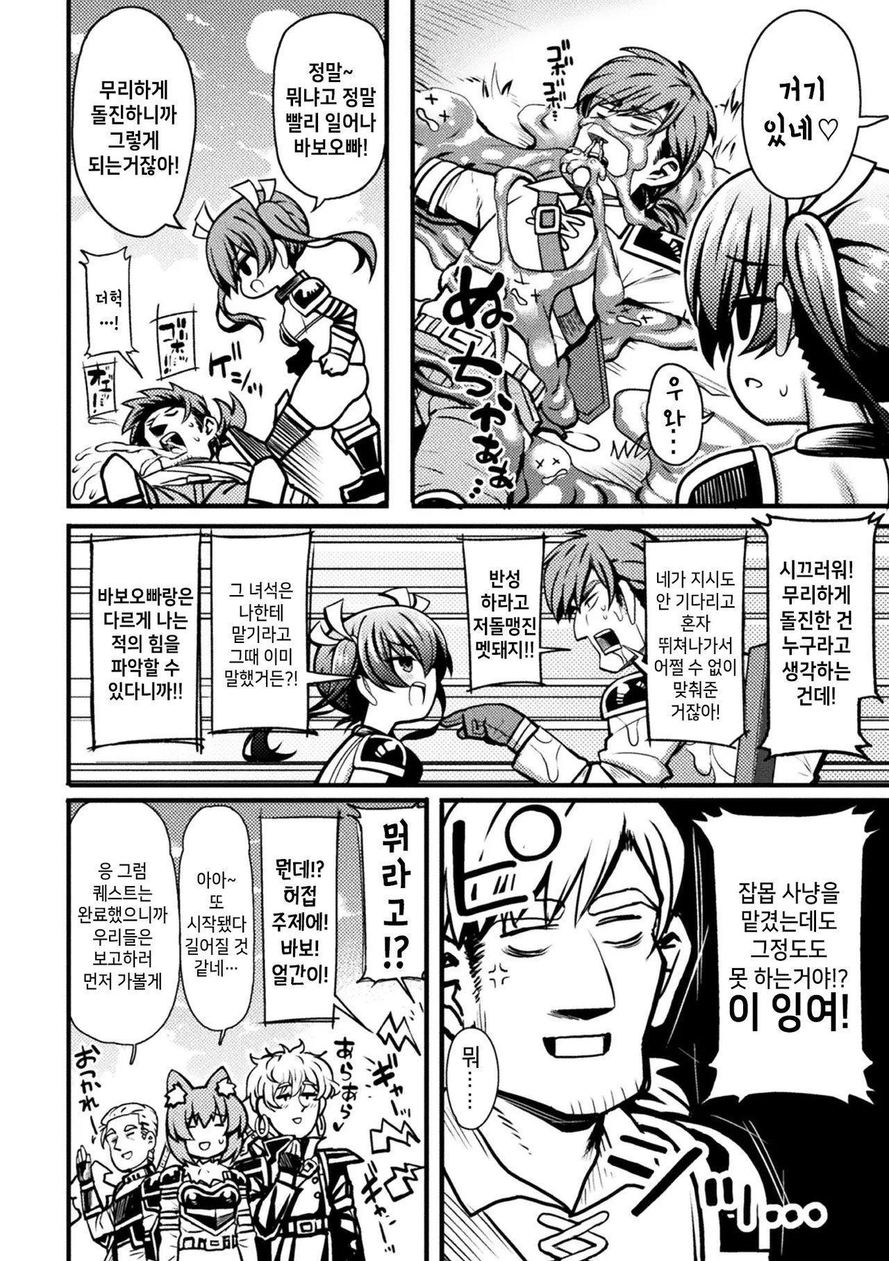 [Rityou] Namaiki na Imouto no Shitsukekata | 건방진 여동생의 훈육법 (Kukkoro Heroines Vol. 5) [Korean] [IntSlow] [Digital] image number 2