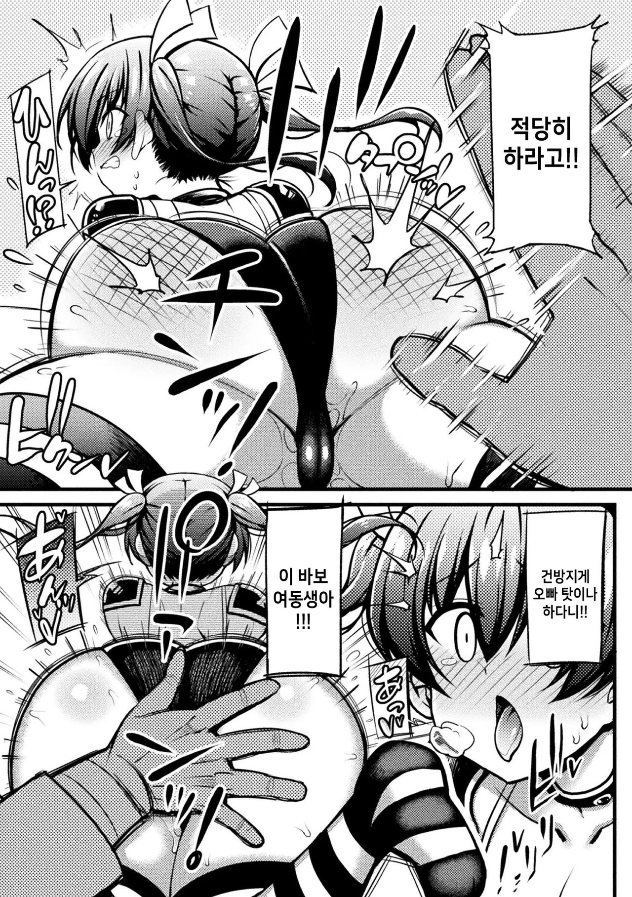 [Rityou] Namaiki na Imouto no Shitsukekata | 건방진 여동생의 훈육법 (Kukkoro Heroines Vol. 5) [Korean] [IntSlow] [Digital] image number 7