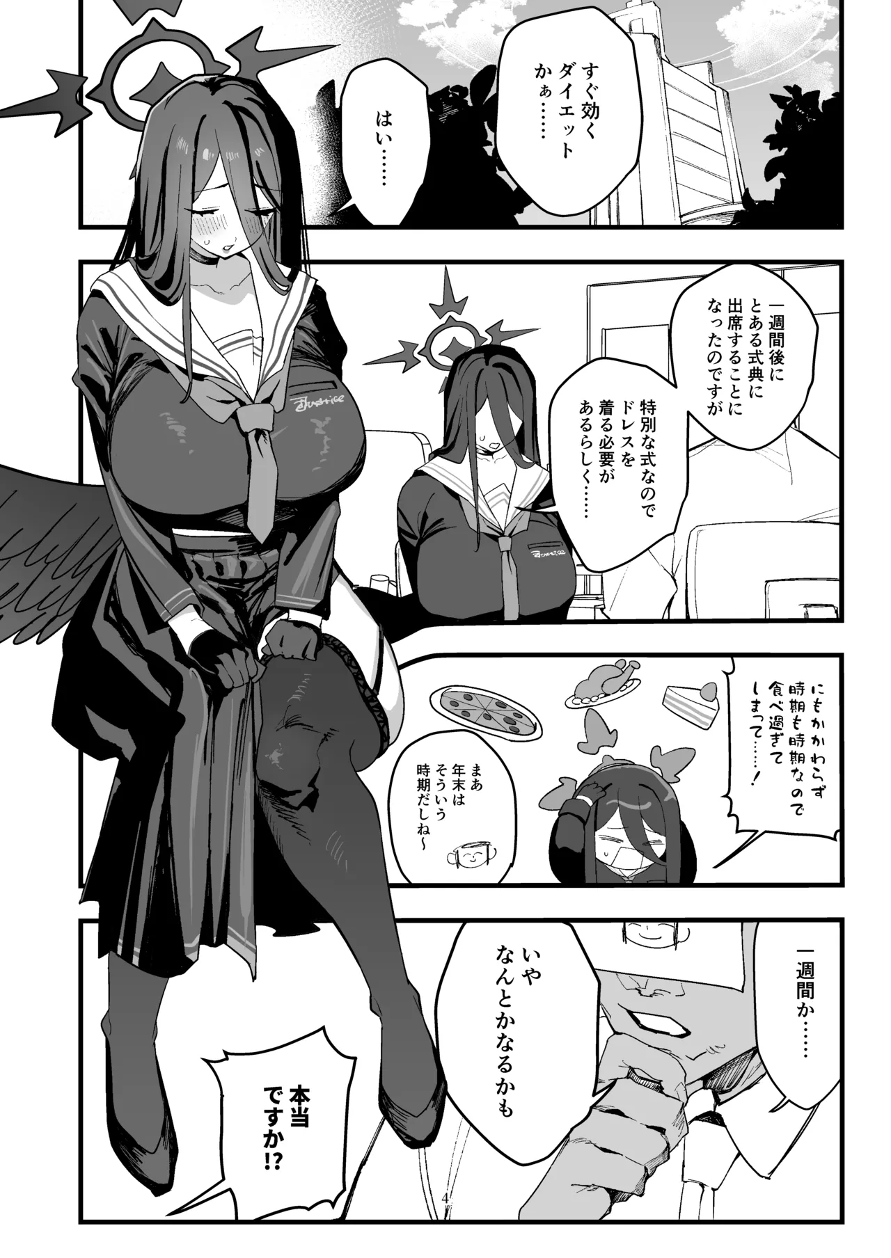 [Muchi Muchi Museum (Bekkan)] Hanekawa Hasumi no Ase Daku Kakoku Daietto (Blue Archive) [Digital] Bildnummer 3