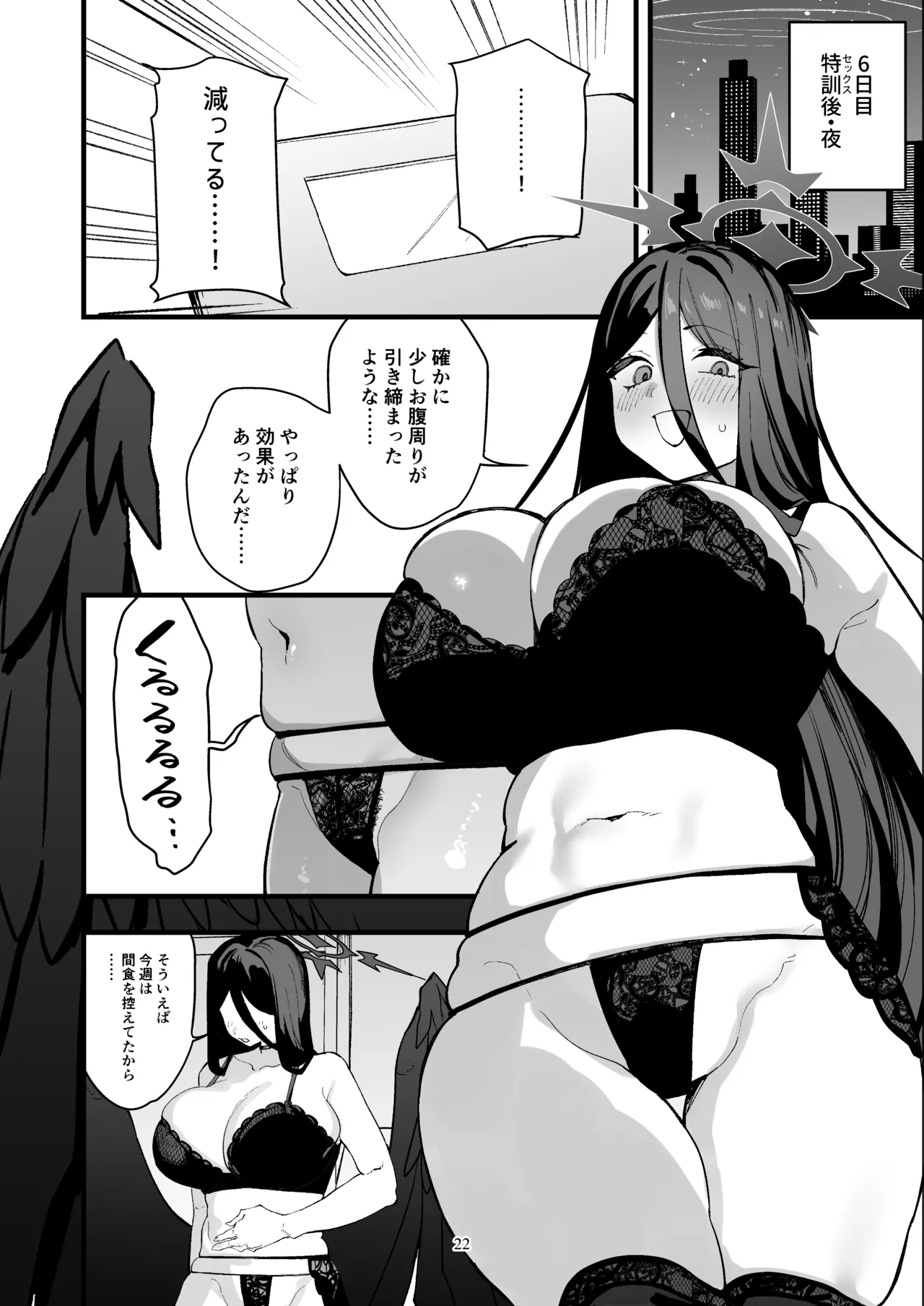 [Muchi Muchi Museum (Bekkan)] Hanekawa Hasumi no Ase Daku Kakoku Daietto (Blue Archive) [Digital] Bildnummer 21