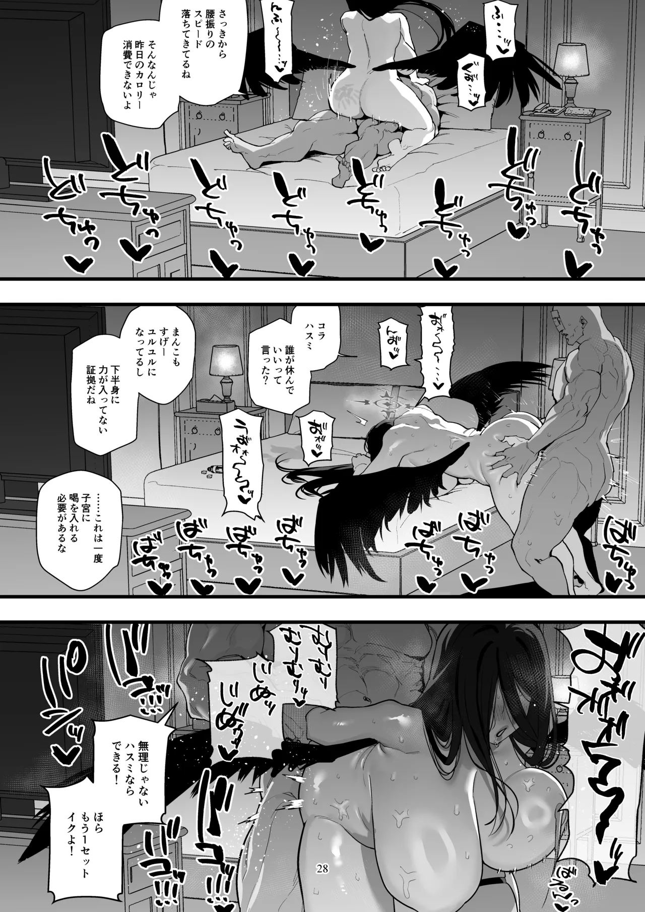 [Muchi Muchi Museum (Bekkan)] Hanekawa Hasumi no Ase Daku Kakoku Daietto (Blue Archive) [Digital] Bildnummer 27