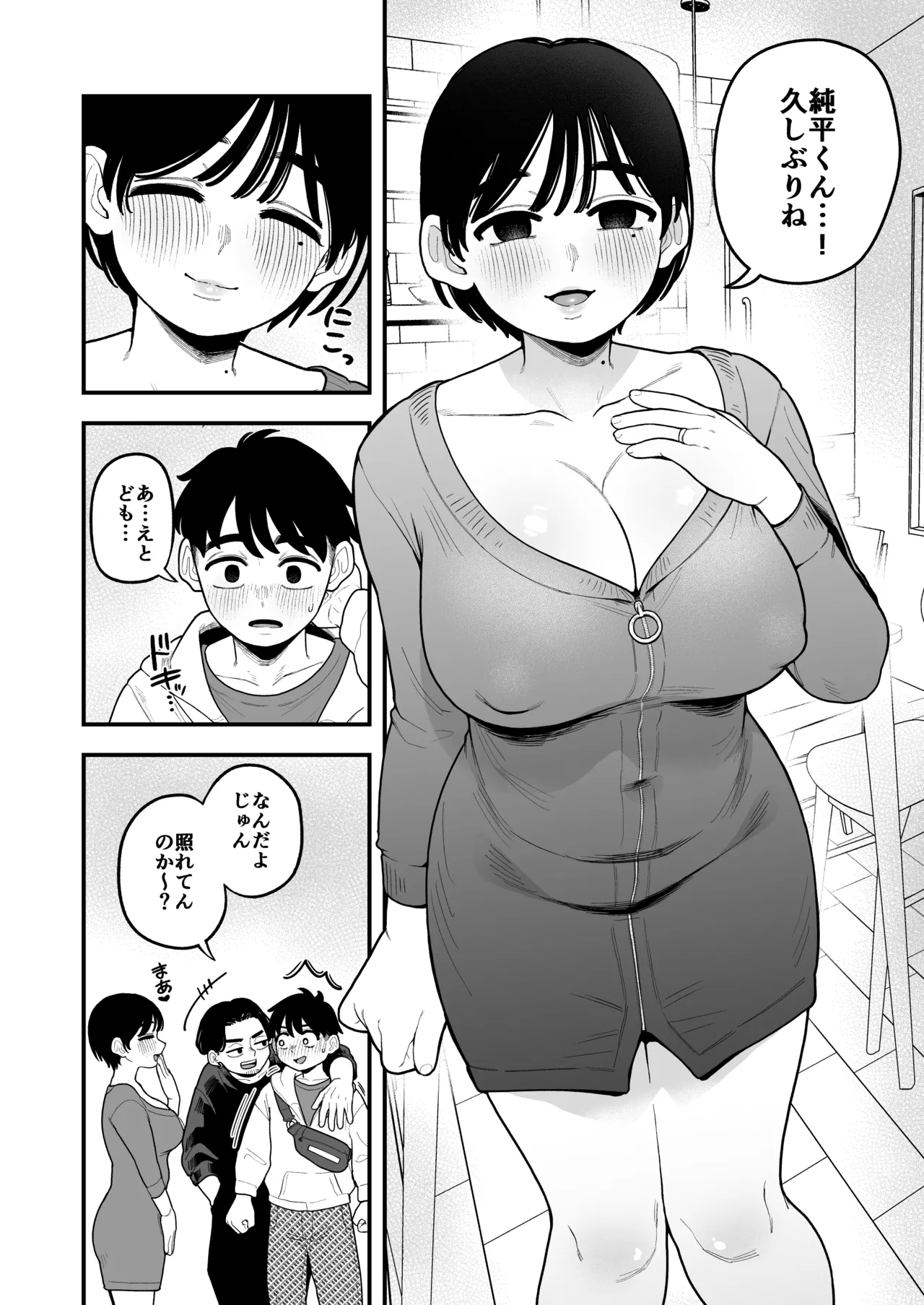 [Dochakuso Happy! (Yumekawa Dododo-chan)] Adabana ~Netorareta Hatsukoi no Hito wa Kekkon Shite Boku ni Daka Sareru~ [Digital] 이미지 번호 13