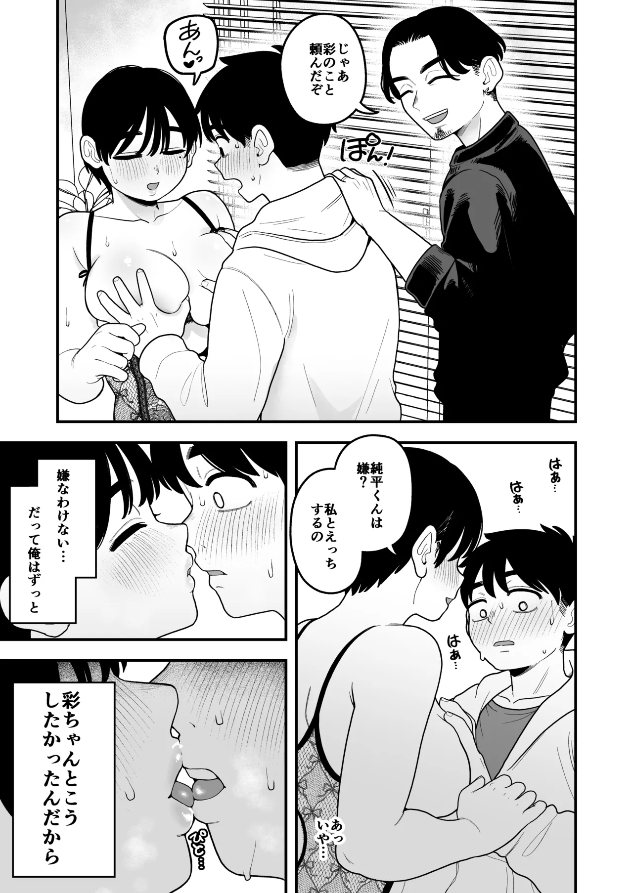 [Dochakuso Happy! (Yumekawa Dododo-chan)] Adabana ~Netorareta Hatsukoi no Hito wa Kekkon Shite Boku ni Daka Sareru~ [Digital] 이미지 번호 22