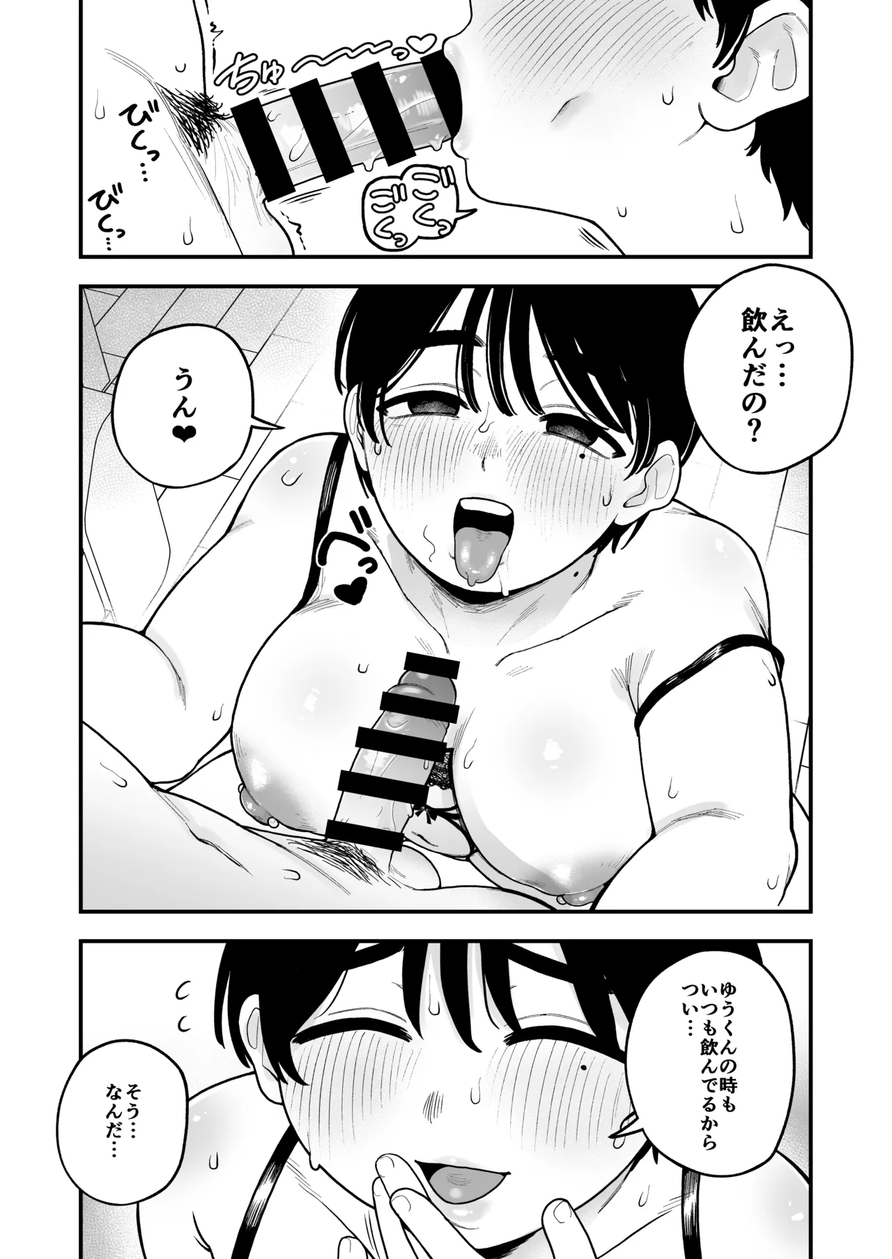 [Dochakuso Happy! (Yumekawa Dododo-chan)] Adabana ~Netorareta Hatsukoi no Hito wa Kekkon Shite Boku ni Daka Sareru~ [Digital] 이미지 번호 27